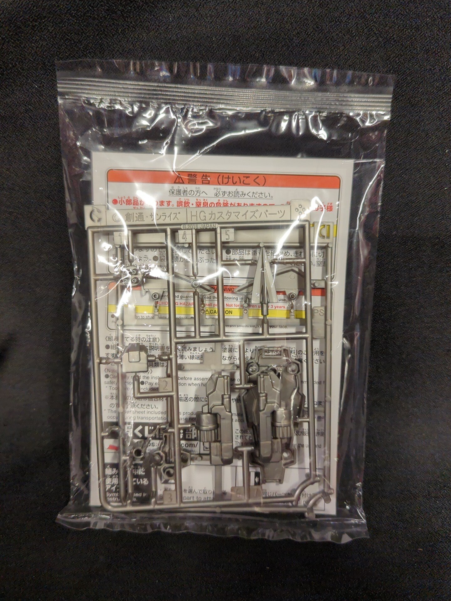 ガンプラくじ あつ 2024 17個 G賞 ステッカー アクスタ オプションパーツ
