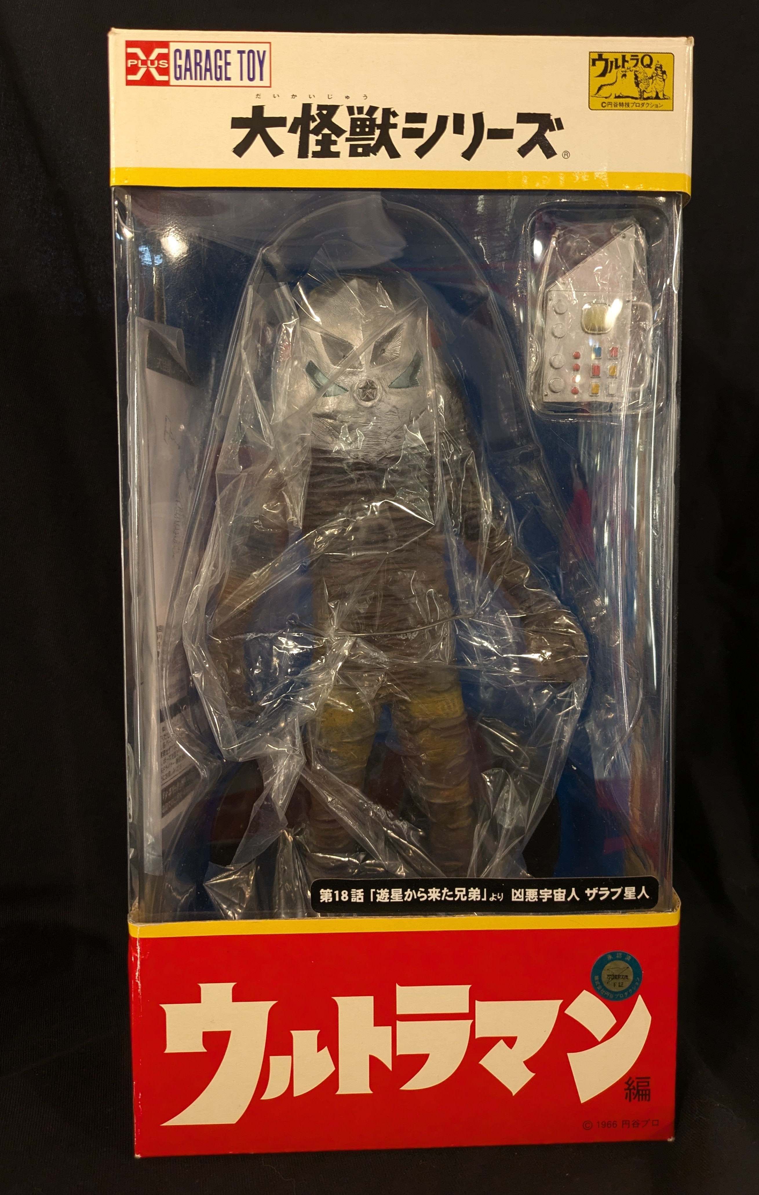 激レア ザラブ星人 ブルマァク 当時物 ウルトラ怪獣 ソフビ 特撮
