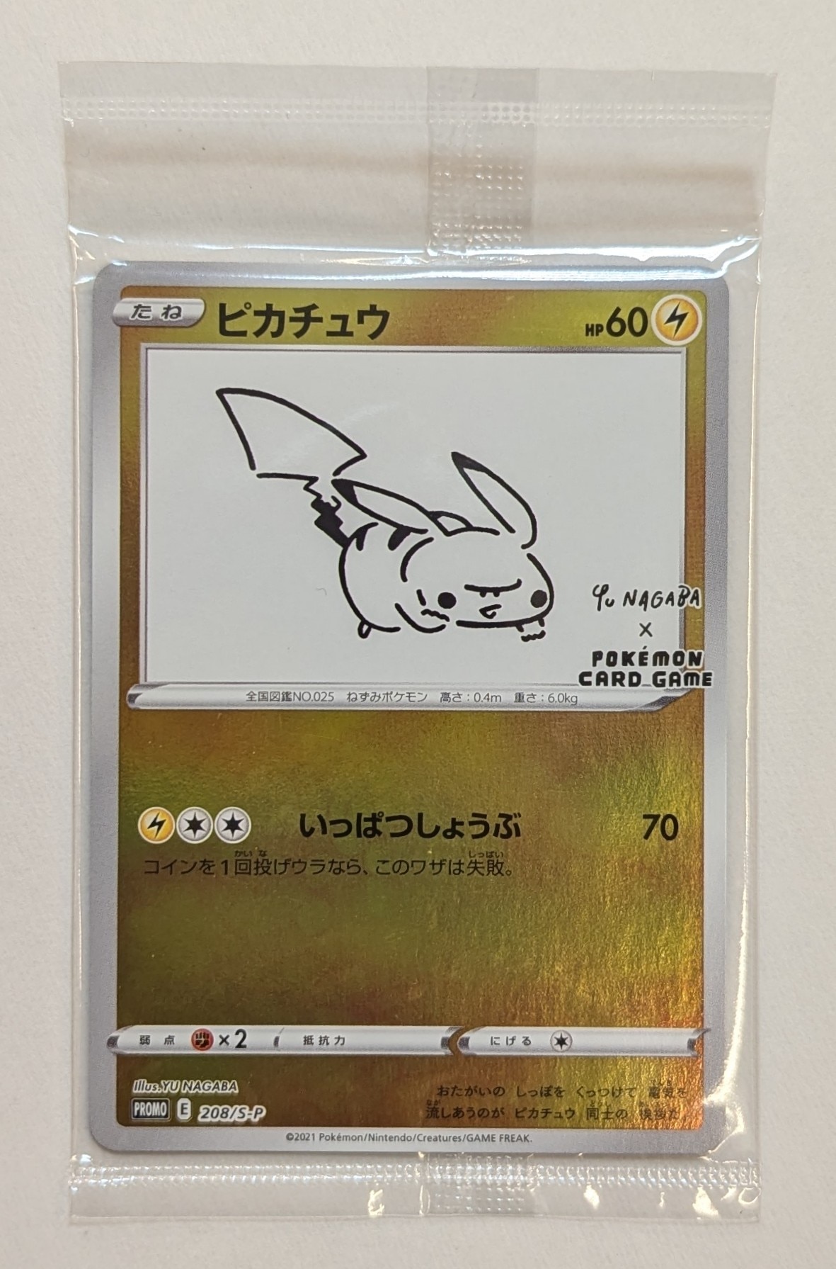 YU NAGABA x Pokemon Card Game Eevee's card Special PROMO