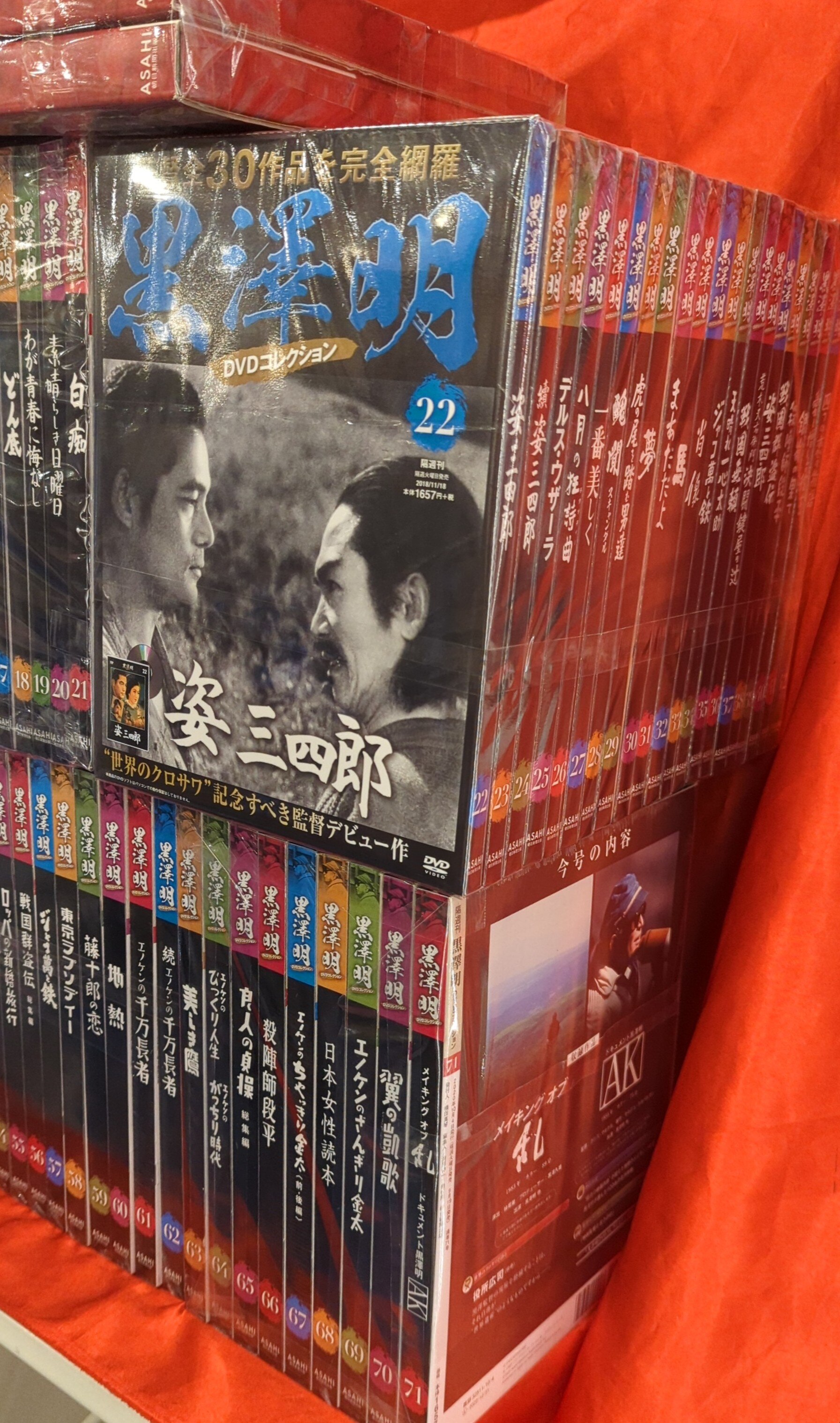 国内映画ＤＶＤ 黒澤明DVDコレクション 全71巻セット ※1巻以外未開封 | まんだらけ Mandarake