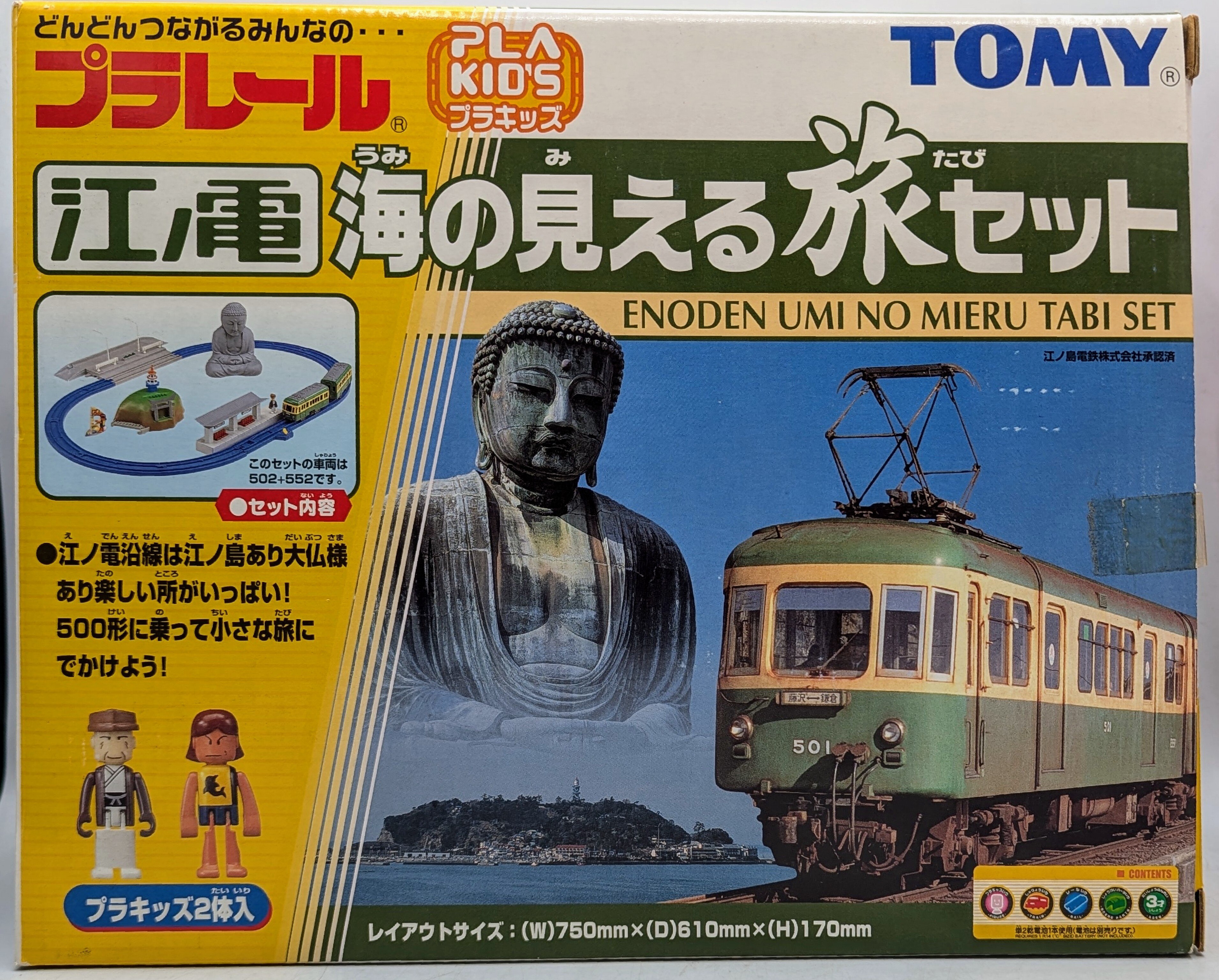 トミー プラレール 江ノ電 海の見える旅セット | まんだらけ Mandarake 