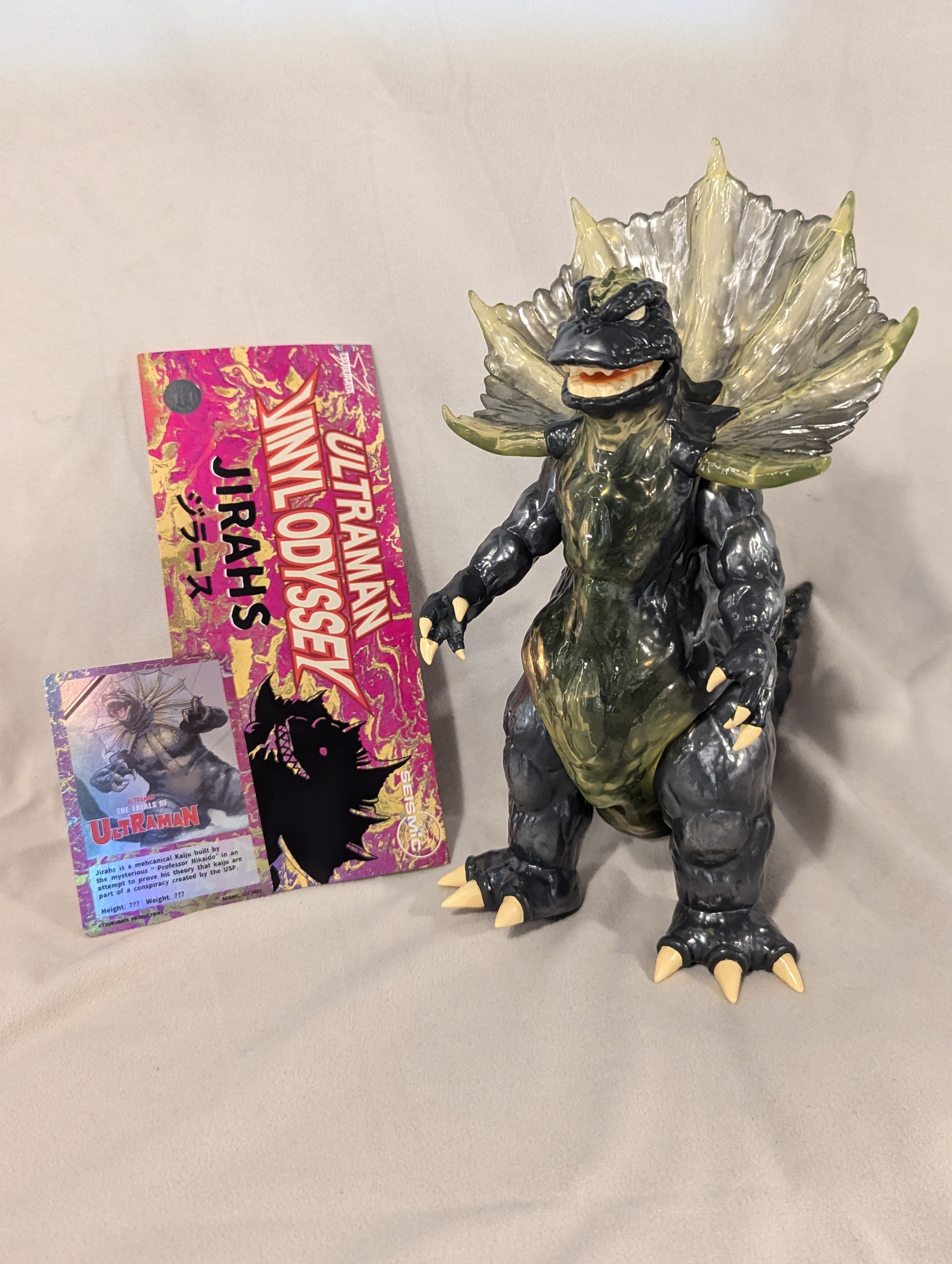 旧ウルトラ怪獣シリーズ ジラース ソフビ 応える