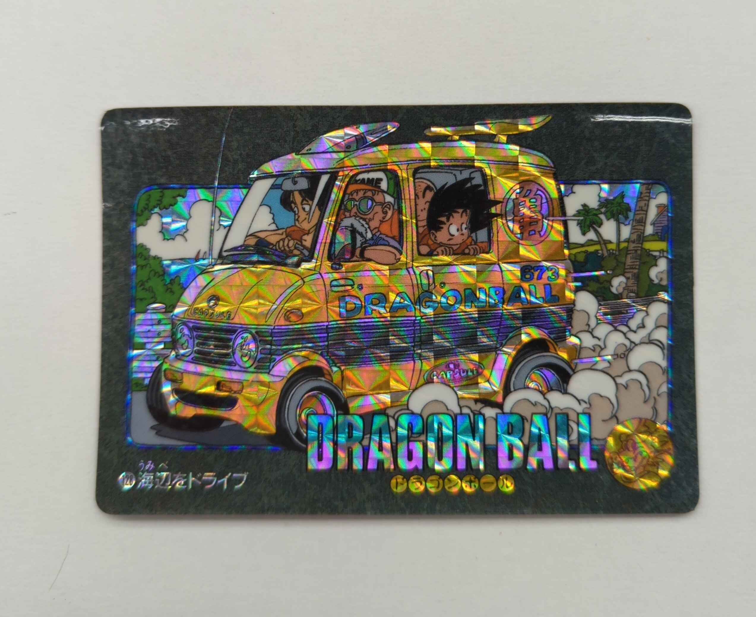【希望者のみラッピング無料】 カードダス ドラゴンボール ビジュアルアドベンチャー 海辺 128 ドラゴンボールカード