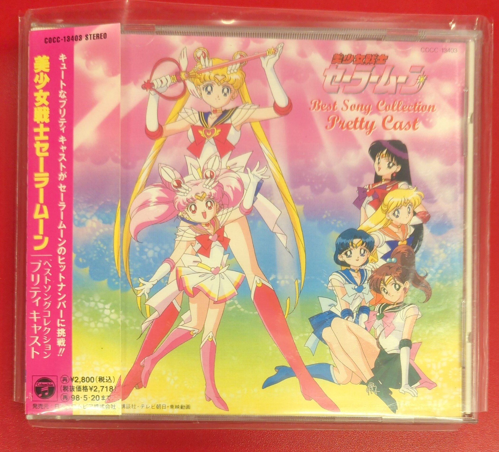 アニメCD 美少女戦士セーラームーン ベストソングコレクション 