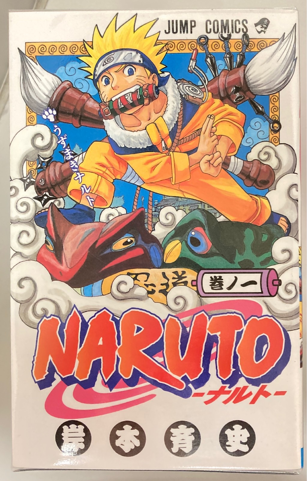 NARUTO ナルト コミック 全72巻セット+おまけ付き！ 岸本斉史 集英社 NARUTO ナルト 1巻～72巻 岸本斉史 集英社 ジャンプコミックス