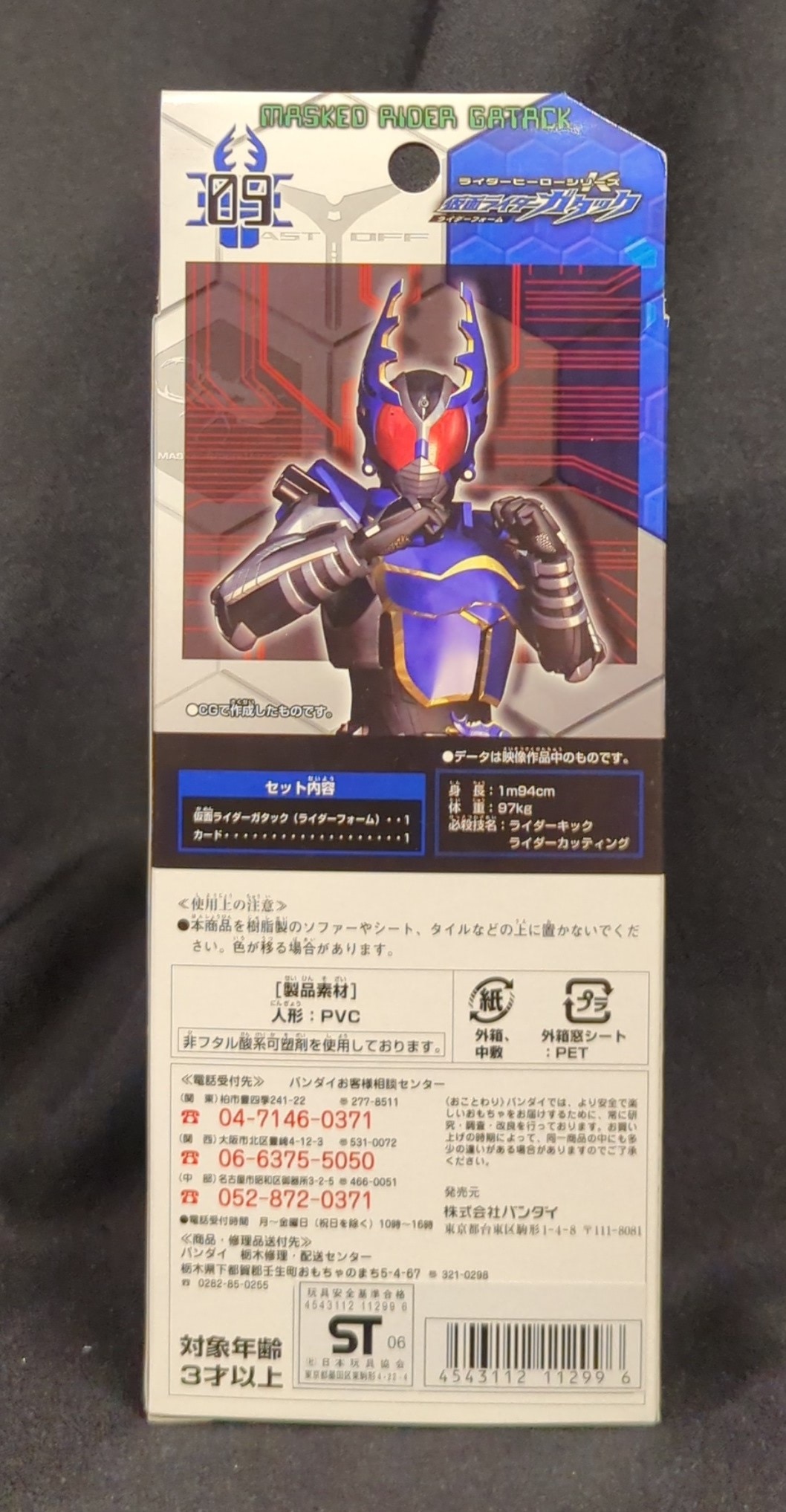 バンダイ カブト/ライダーヒーローシリーズ 仮面ライダーカブト 仮面ライダーガタッククロックアップVer/WCC23限定 RHK9 | まんだらけ  Mandarake