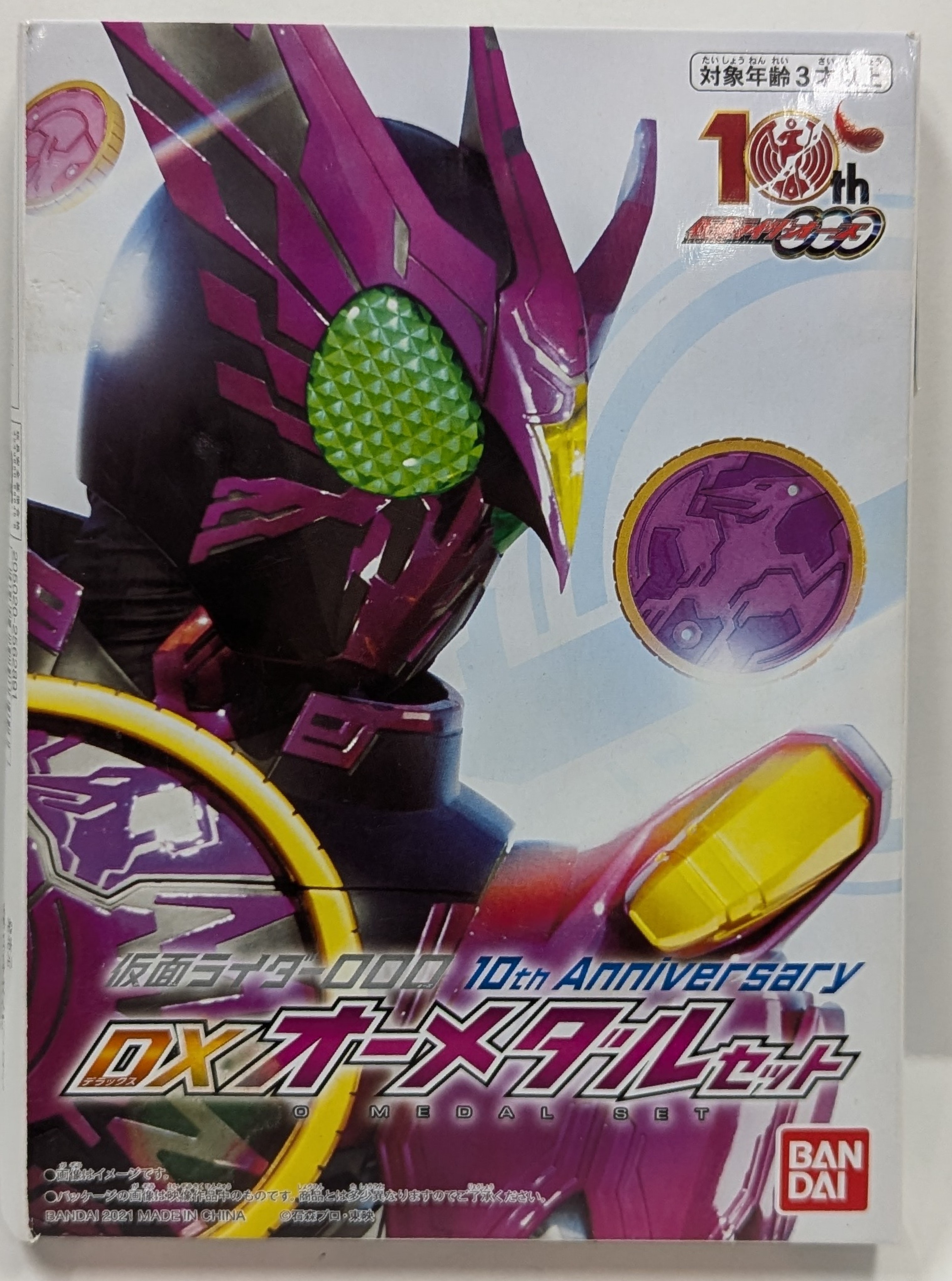 バンダイ なりきり/オーズ 10ｔｈANNIVERSARY 仮面ライダーオーズ 10ｔｈANNIVERSARY DXオーメダルセット | まんだらけ  Mandarake