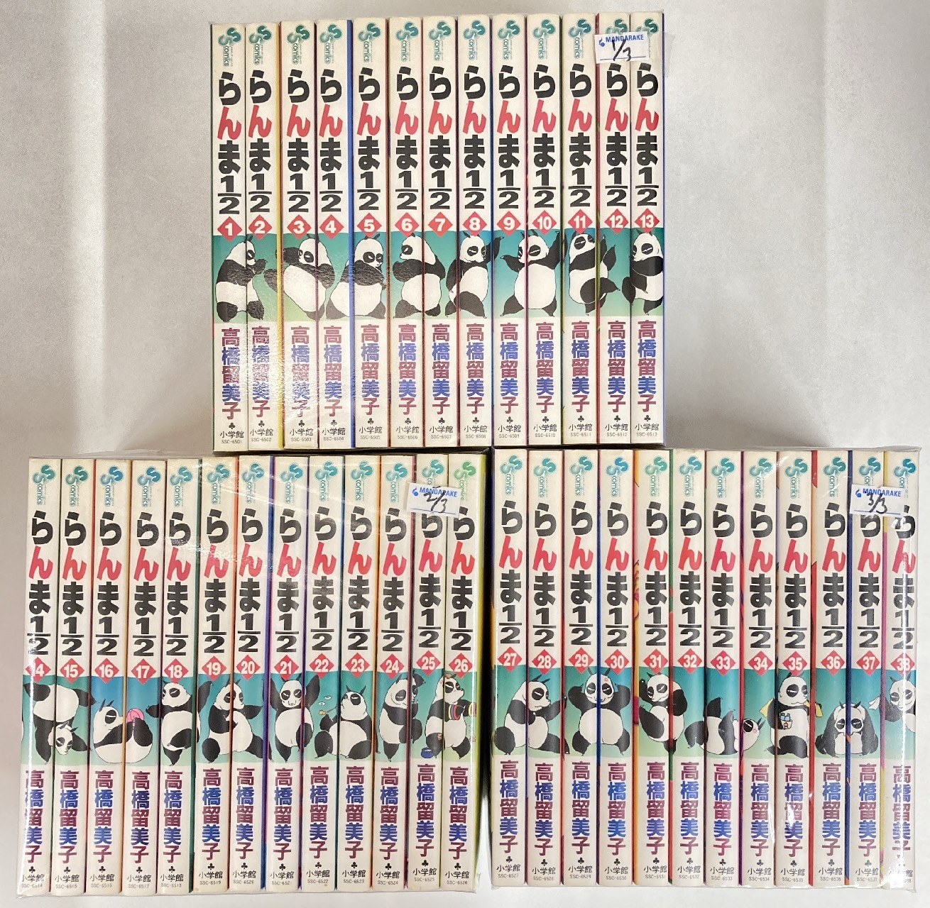 【全巻セット】らんま1/2 全38巻 らんま1&frasl;2 38 (少年サンデーコミックス)