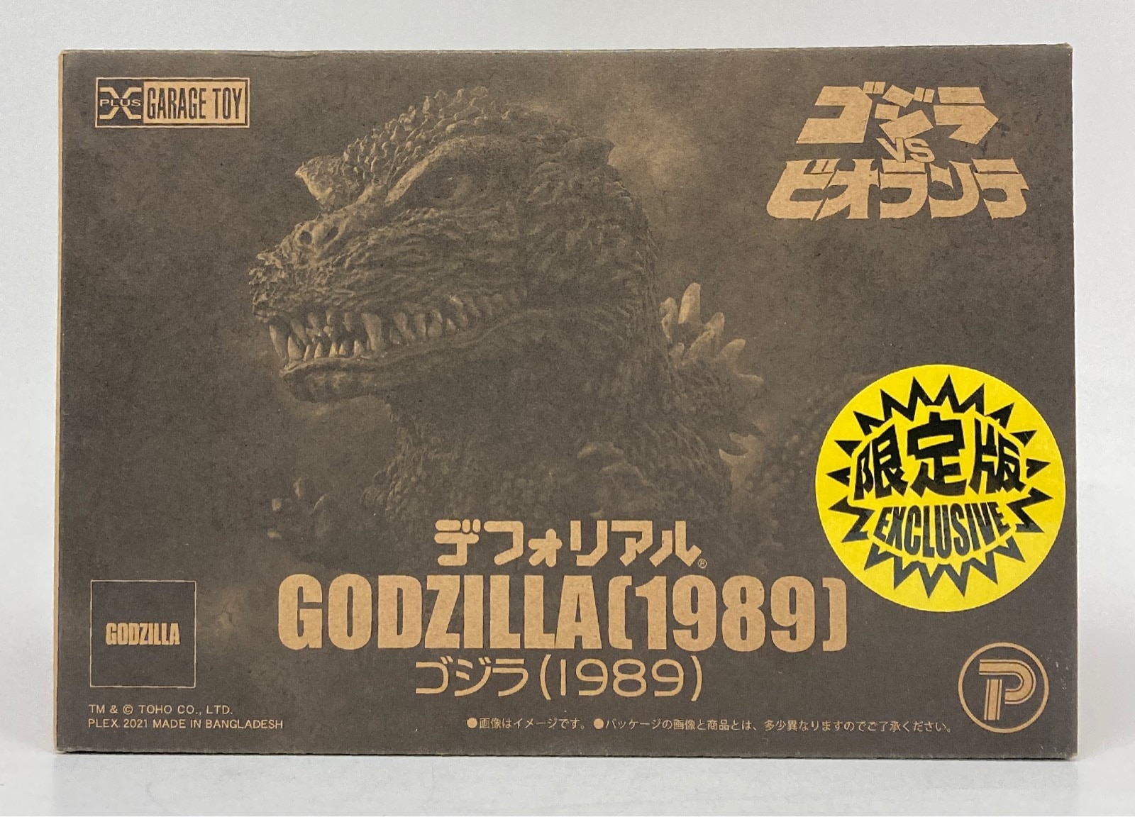 輸送箱未開封] ギガンティックシリーズ ゴジラ (1989) 発光Ver