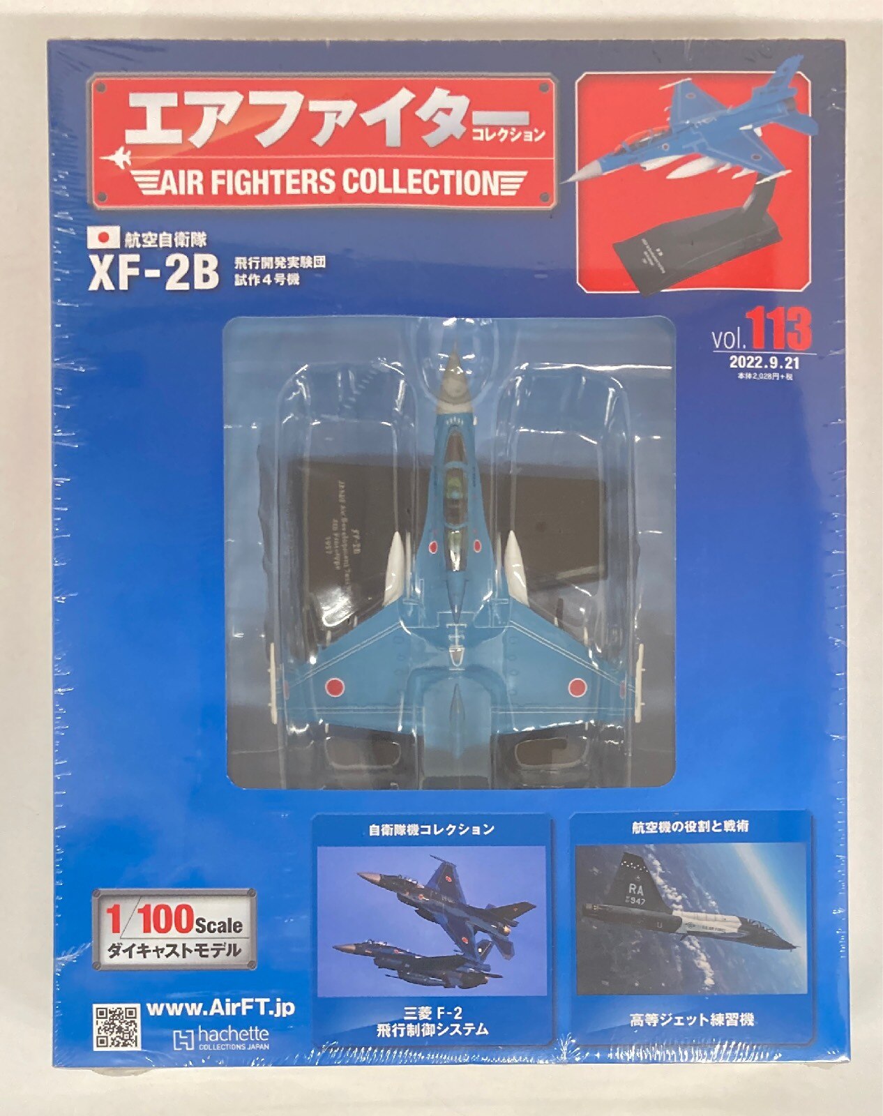 アシェット・コレクションズ・ジャパン 1/100 エアファイターコレクション 航空自衛隊 XF-2B 113 | まんだらけ Mandarake