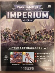 GAMES WORKSHOP WARHAMMER40000 Warhammer Imperium 10