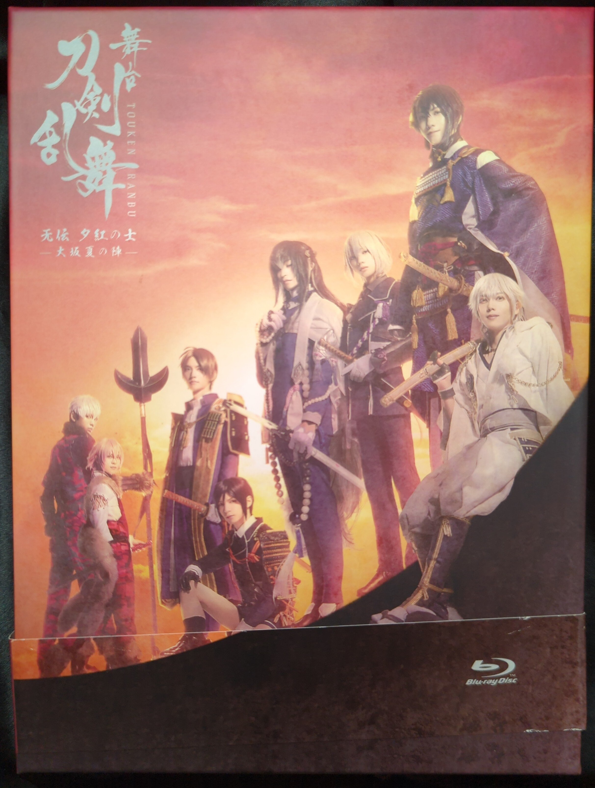 舞台Blu-ray 初回）舞台 刀剣乱舞 无伝 夕紅の士 大坂夏の陣 | まんだらけ Mandarake