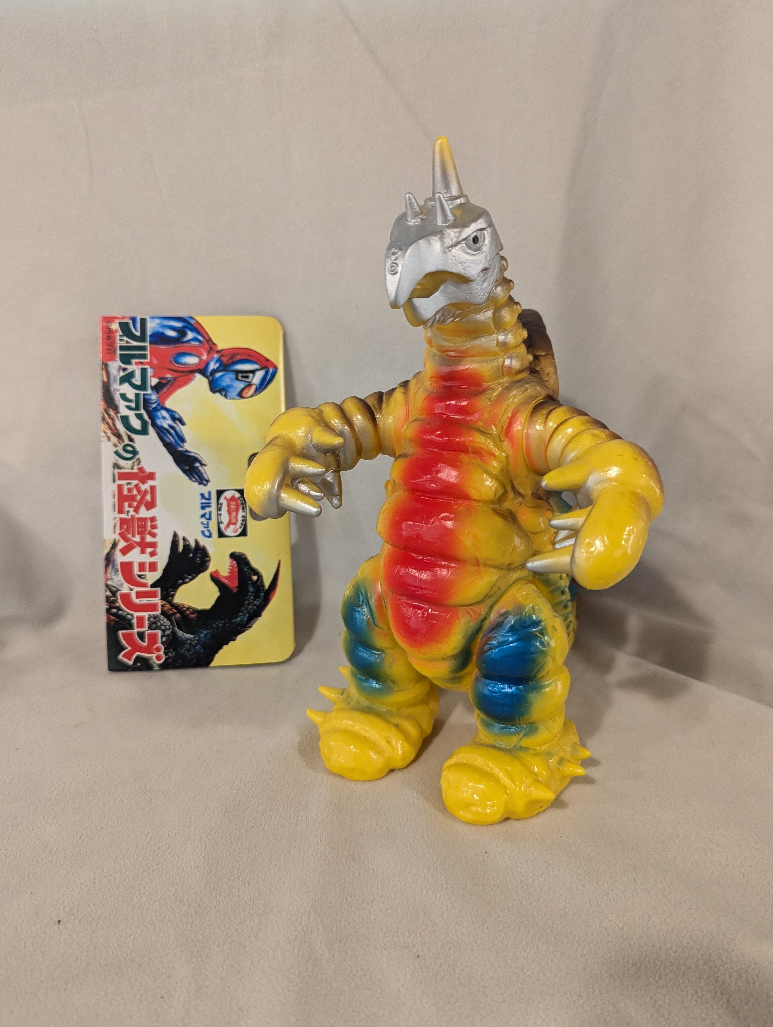 ブルマァク復刻怪獣シリーズ バンダイ バキシムソフビ B-CLUB