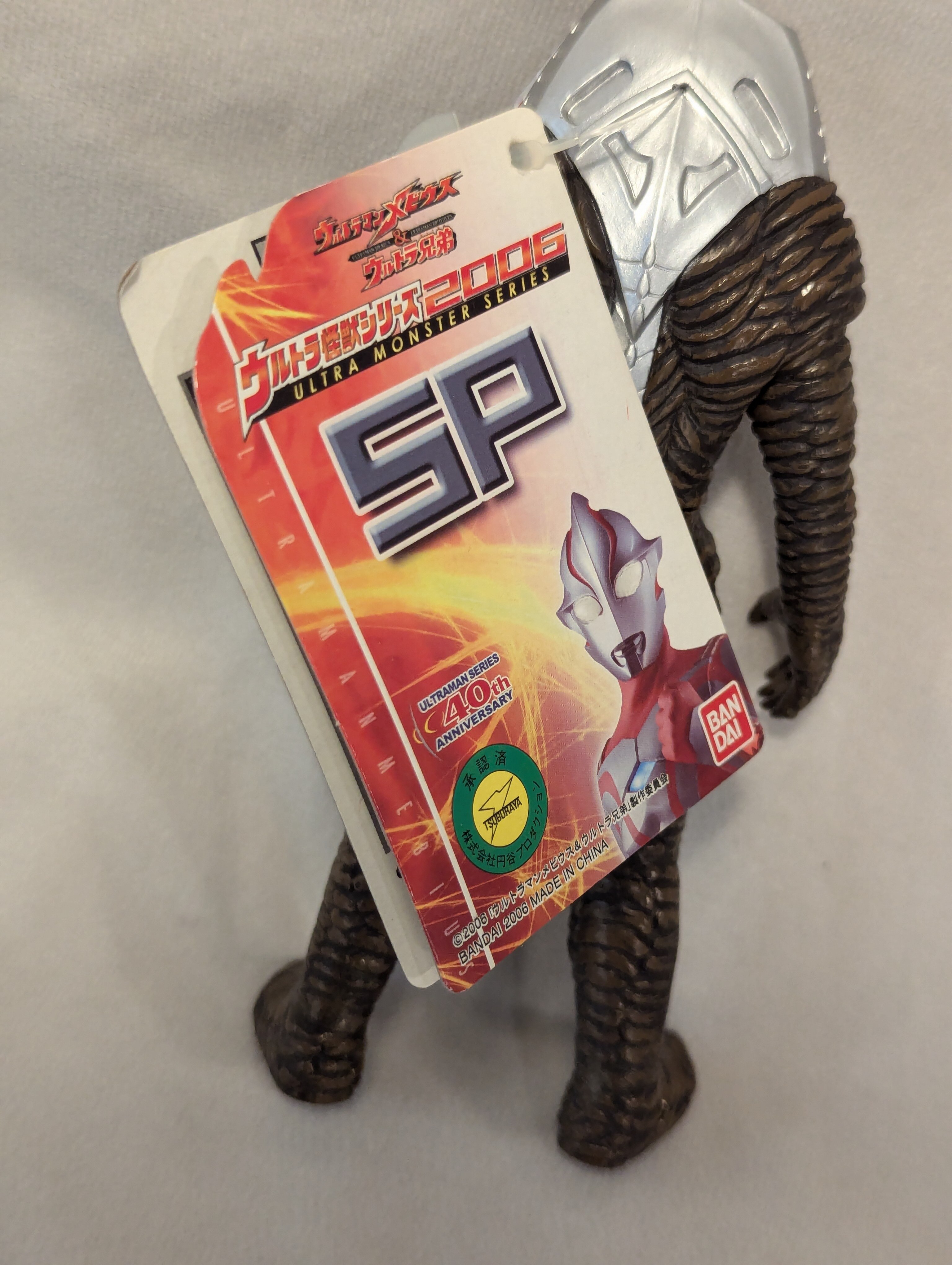 バンダイ ウルトラ怪獣シリーズ2006 ザラブ星人 SP | まんだらけ Mandarake