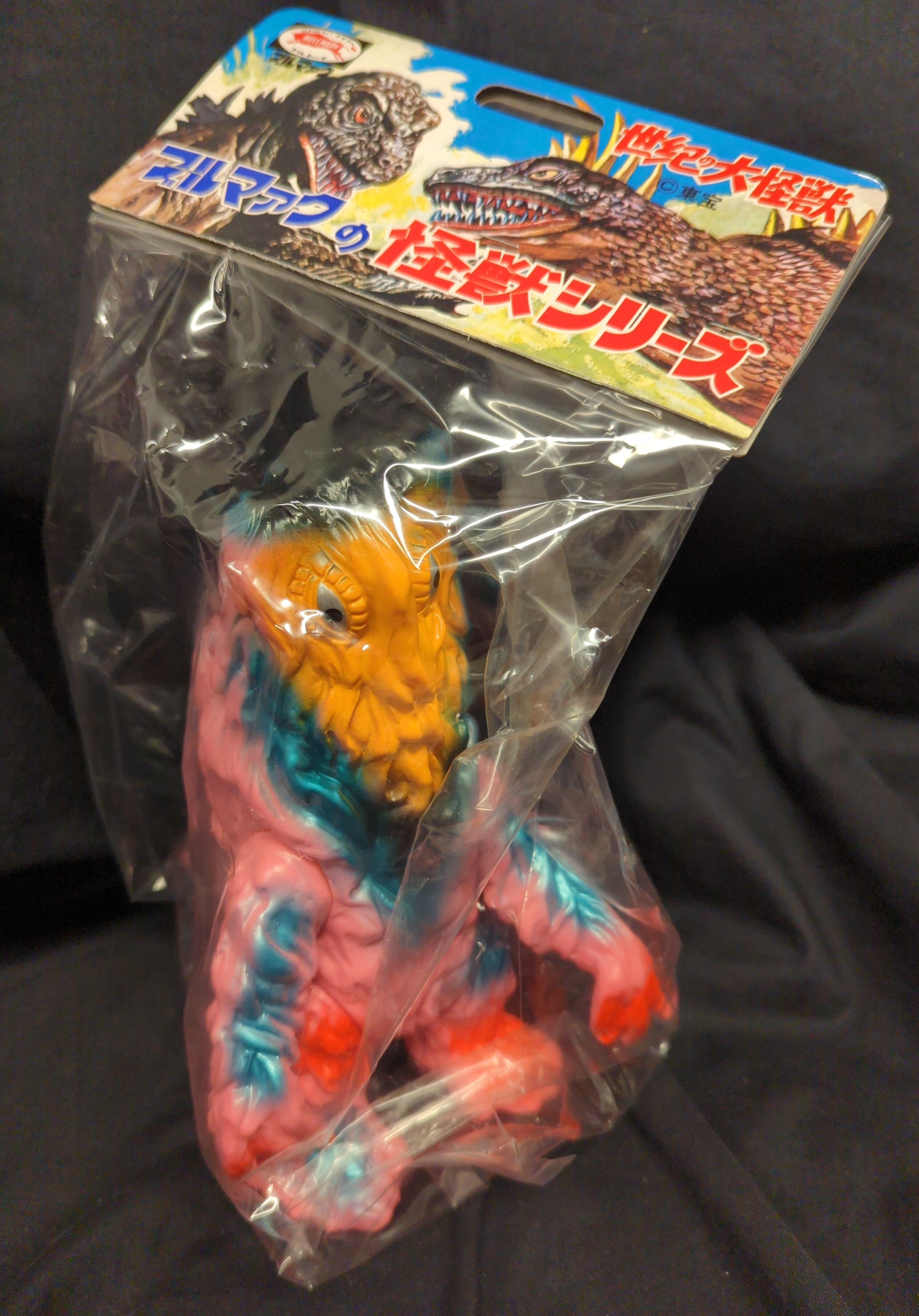 ブルマァク 怪獣シリーズヘドラレトロピンク復刻版ソフビ