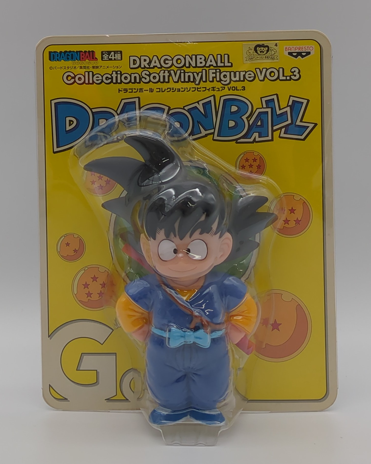 ドラゴンボール コレクションソフビフィギュアVOL.3 全4種セット
