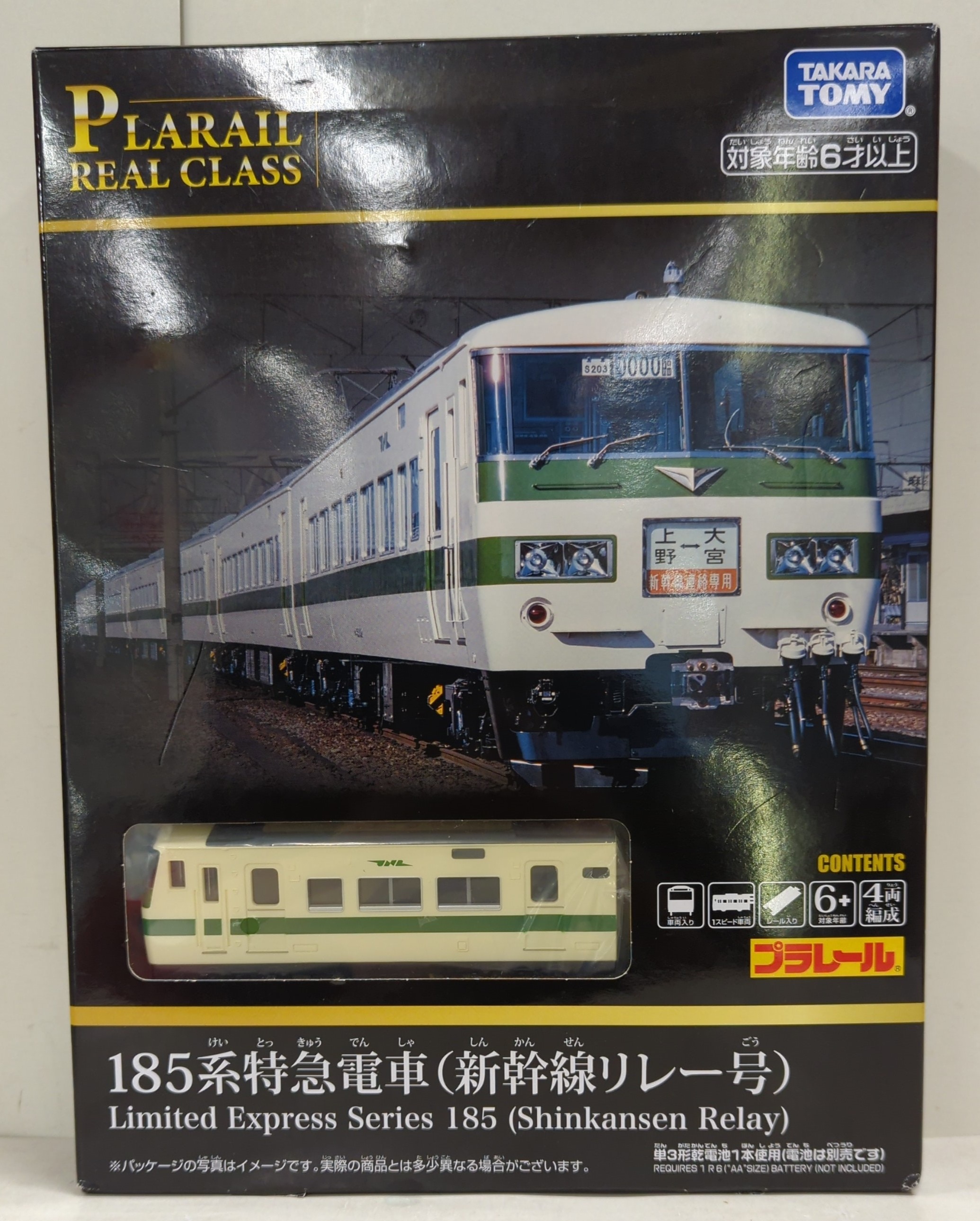 タカラトミー プラレールリアルクラス 185系特急電車 (新幹線リレー号) | まんだらけ Mandarake