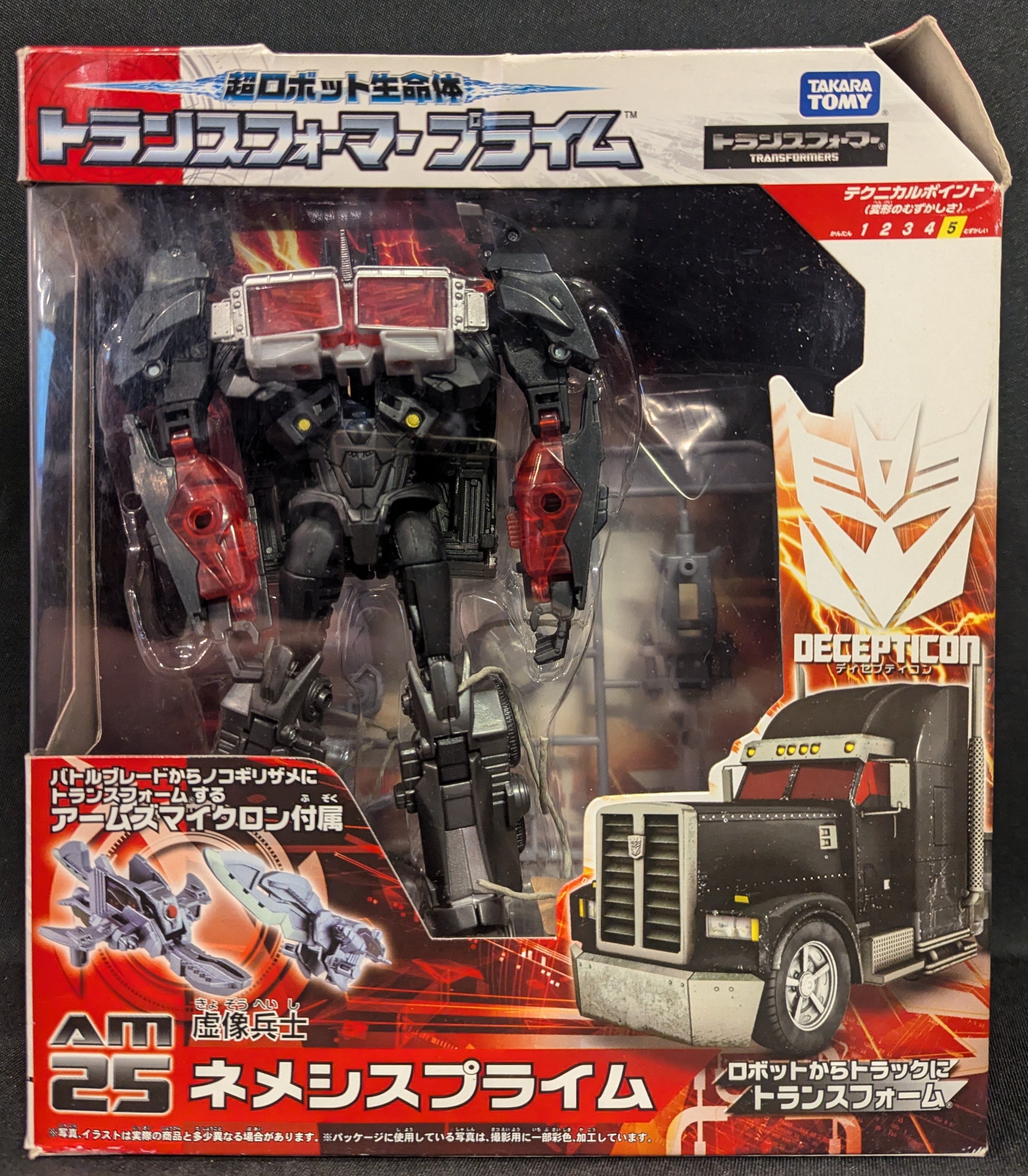 トランスフォーマープライム アームズマイクロン AM ネメシスプライム AM25_NEMESIS PRIME_00-1.jpg