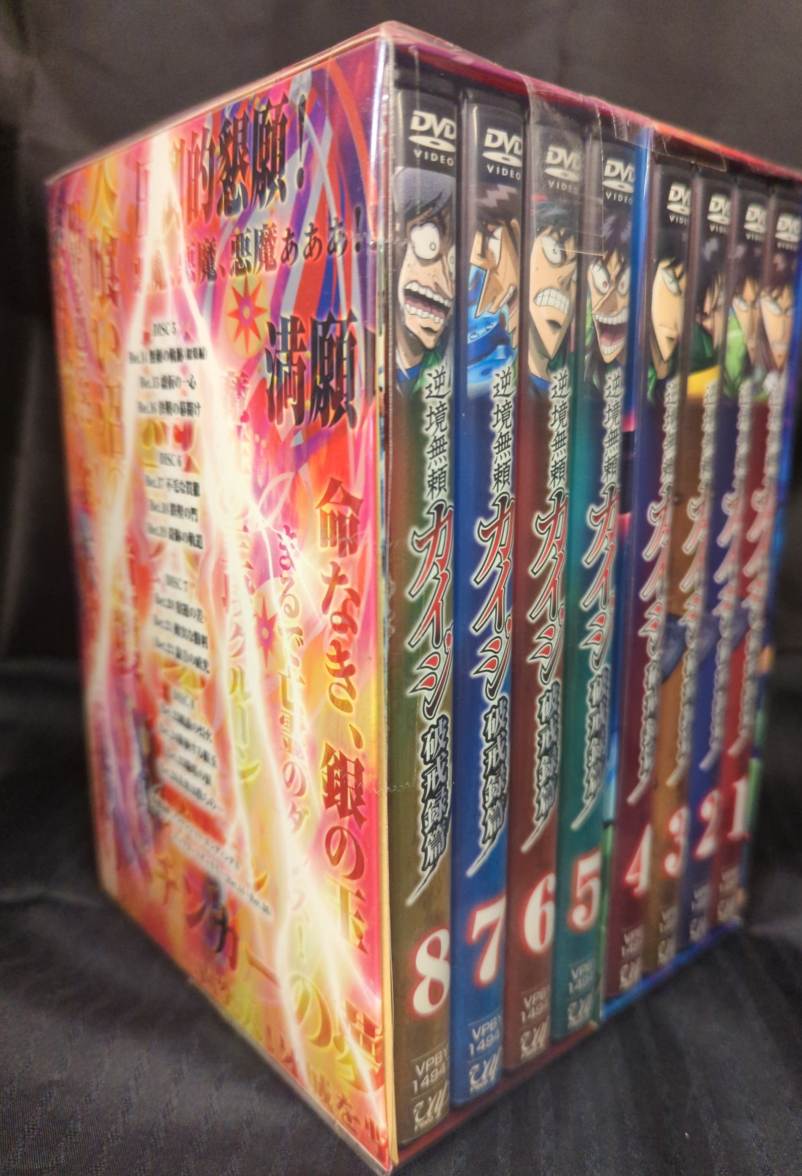 アニメDVD 初回)逆境無頼カイジ 破戒録篇 DVD-BOX 全2巻 セット | まんだらけ Mandarake アニメDVD 初回)逆境無頼カイジ 破戒録篇 DVD-BOX 全2巻 セット | まんだらけ Mandarake
