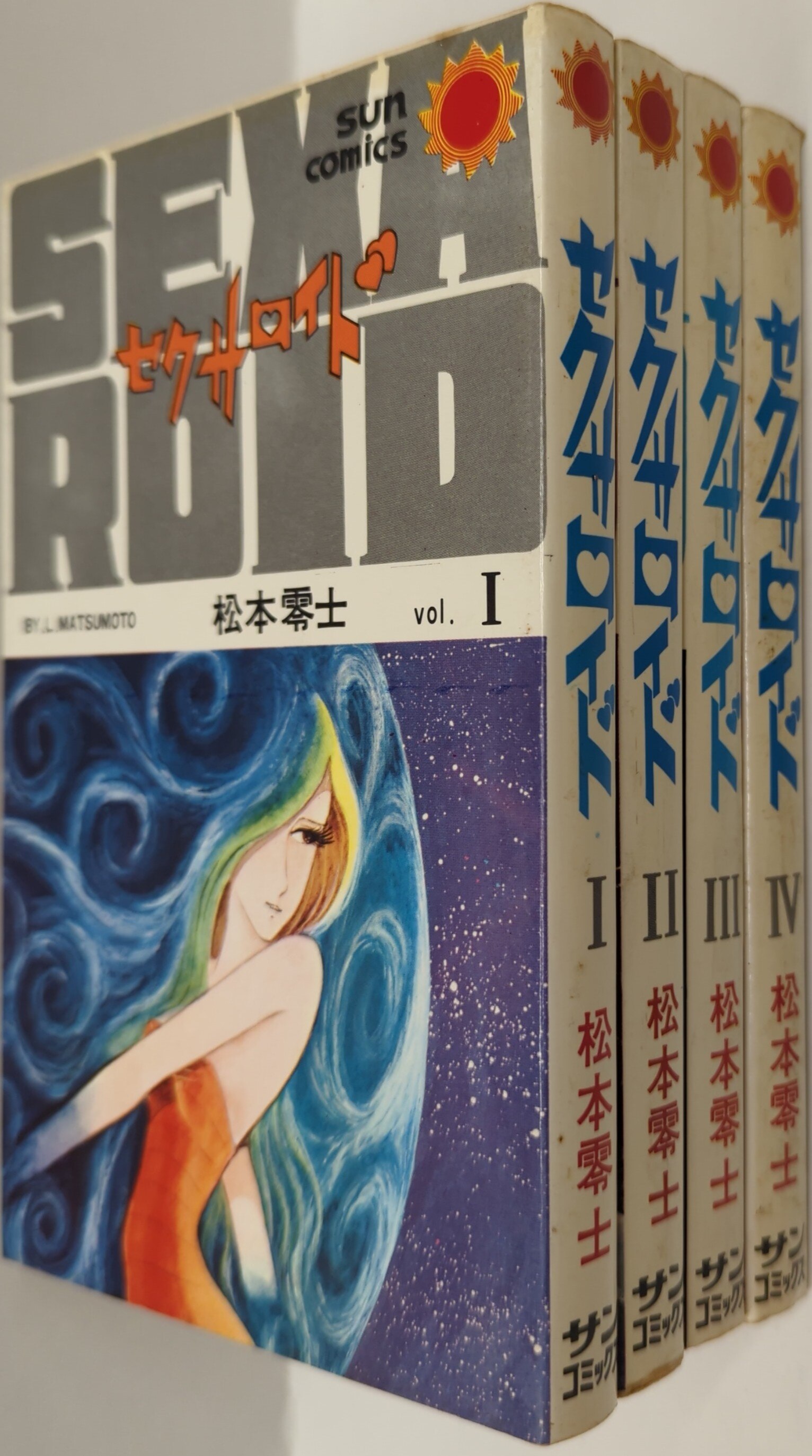 セクサロイド セクサロイドVS殺人機械」 ポストアポカリプス漫画です。下記リンクだと纏まって読めます。アマゾン https://t.」オレンジ君の漫画