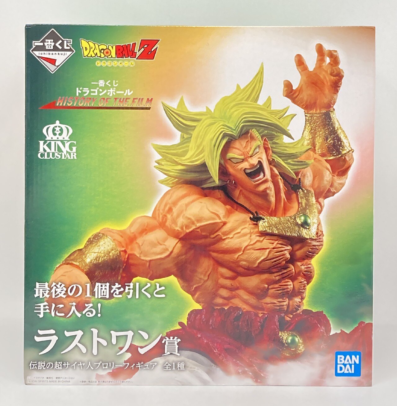 BANDAI SPIRITS 一番くじ ドラゴンボール HISTORY OF THE FILM ラストワン賞 伝説の超サイヤ人ブロリー フィギュア  MASTERLIESE | まんだらけ Mandarake