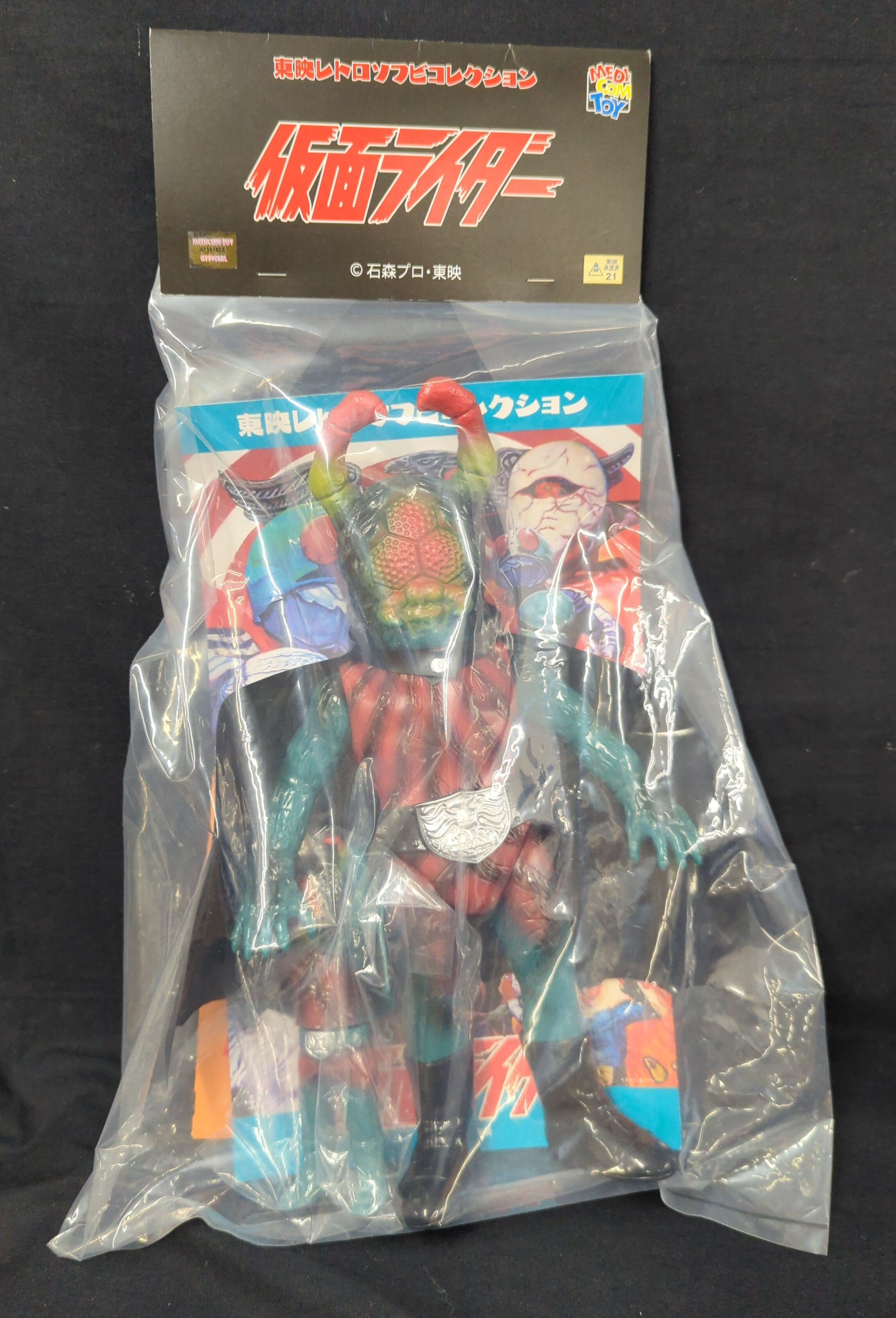 東映レトロソフビコレクション　蜘蛛男(再生怪人)+ミニソフビ 東映レトロソフビコレクション 蜘蛛男 仮面ライダー MEDICOM TOY