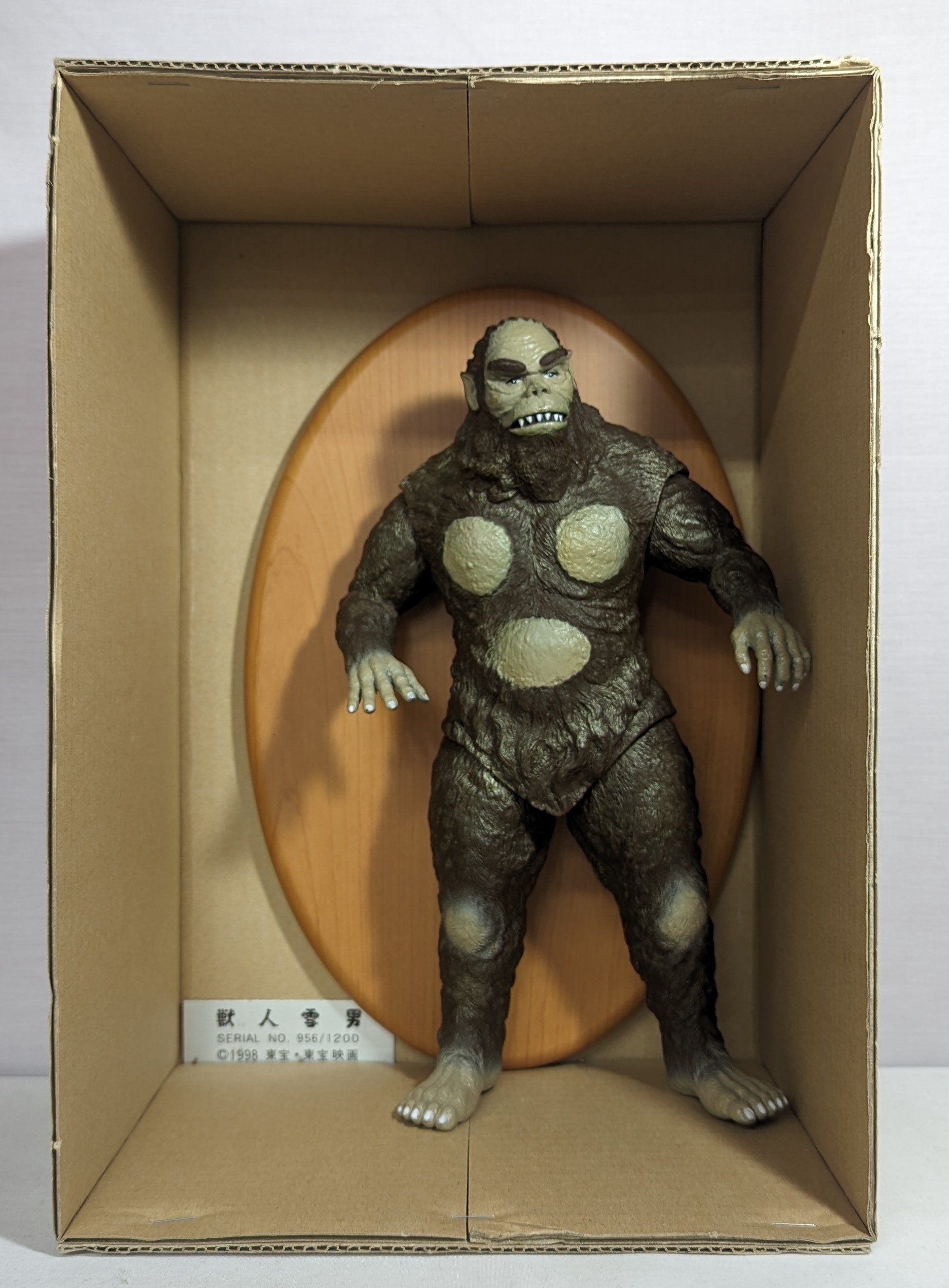 エクスプラス 獣人雪男 (茶) | まんだらけ Mandarake