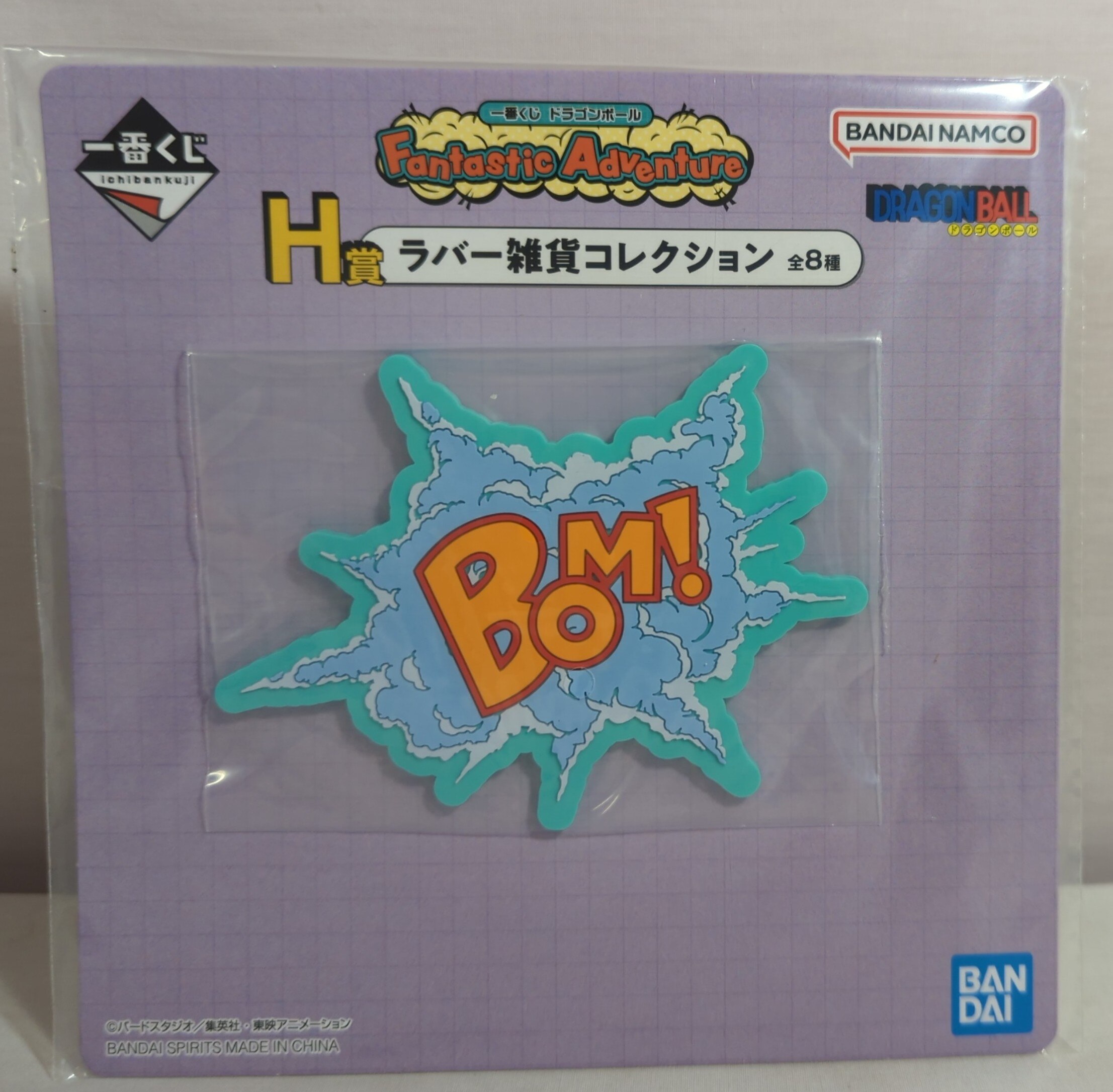 一番くじ ドラゴンボール Fantastic Adventure A賞 M109762942