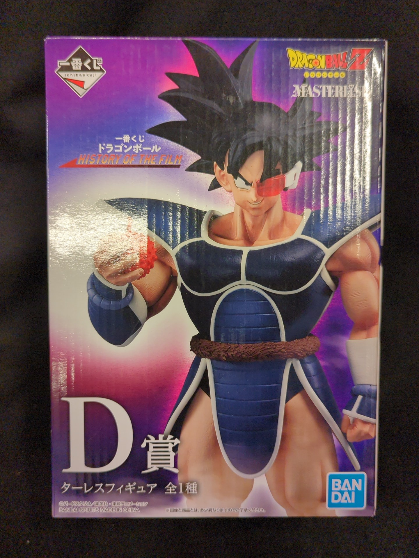 BANDAI SPIRITS 一番くじ ドラゴンボール HISTORY OF THE FILM D賞 ターレス フィギュア MASTERLIESE |  まんだらけ Mandarake