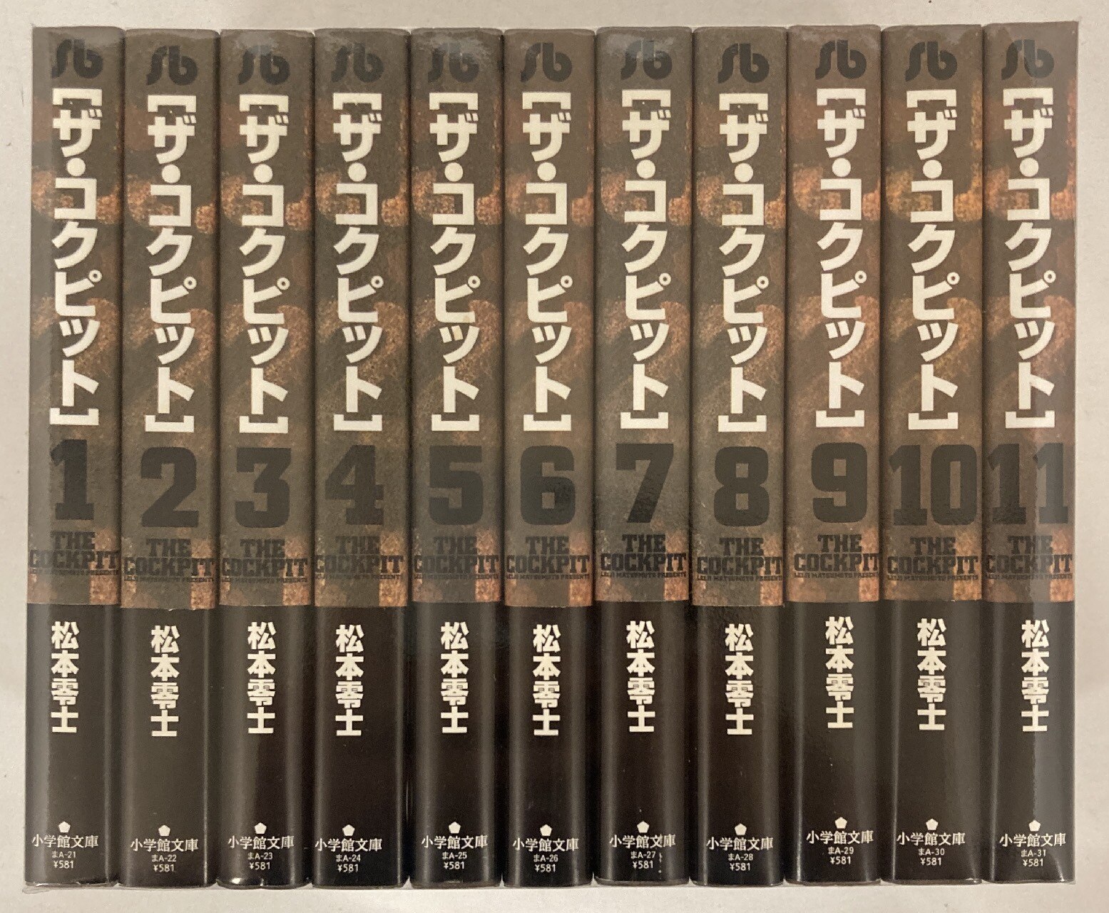 小学館 小学館文庫 松本零士 !!)ザ・コクピット 新装文庫版 全11巻 セット | まんだらけ Mandarake