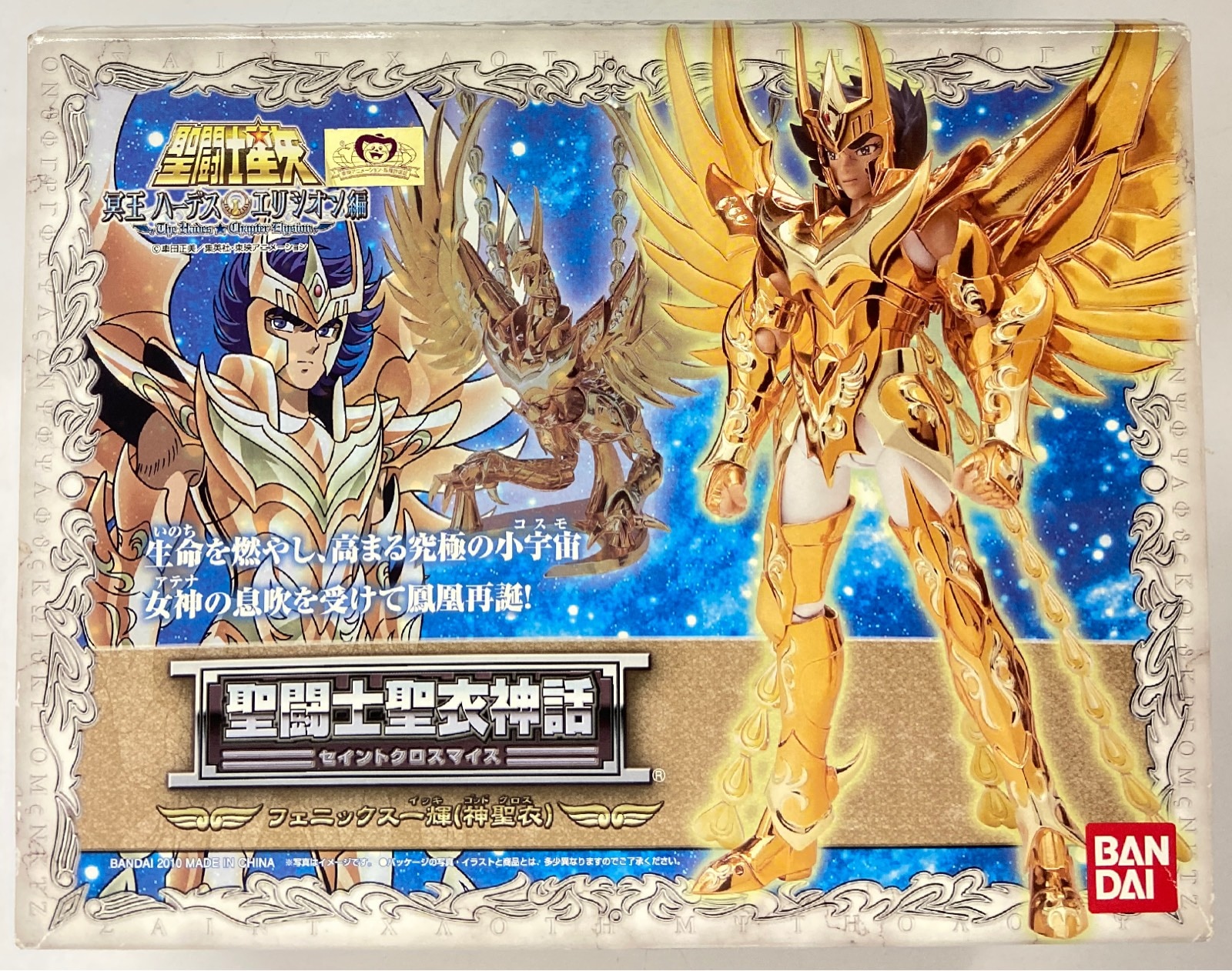 BANDAI 聖闘士聖衣神話 車田正美 フェニックス一輝神聖衣/ゴッドクロス アニメ | まんだらけ Mandarake