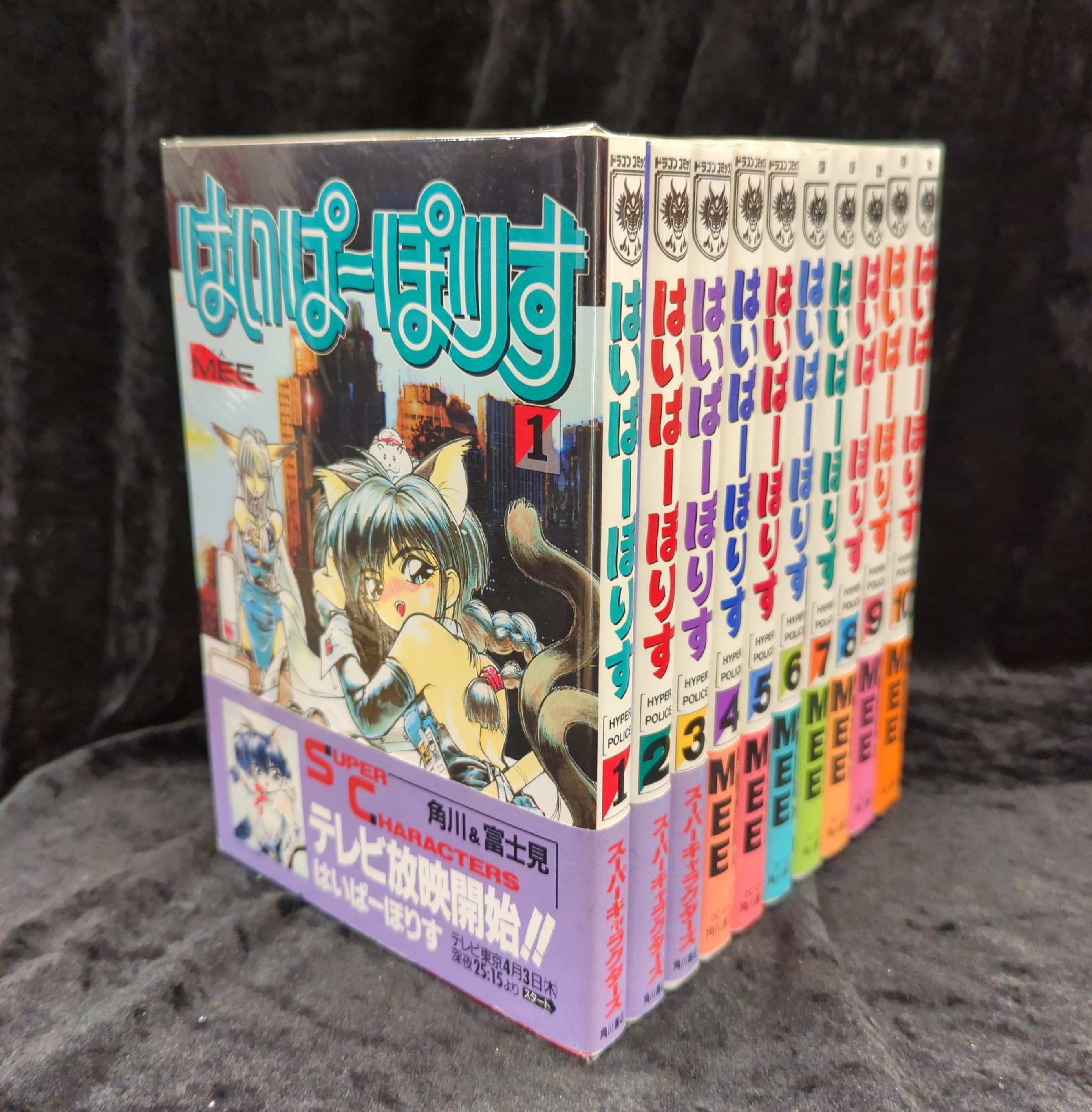 角川書店 ドラゴンコミックス MEEくん はいぱーぽりす 全10巻 セット | まんだらけ Mandarake