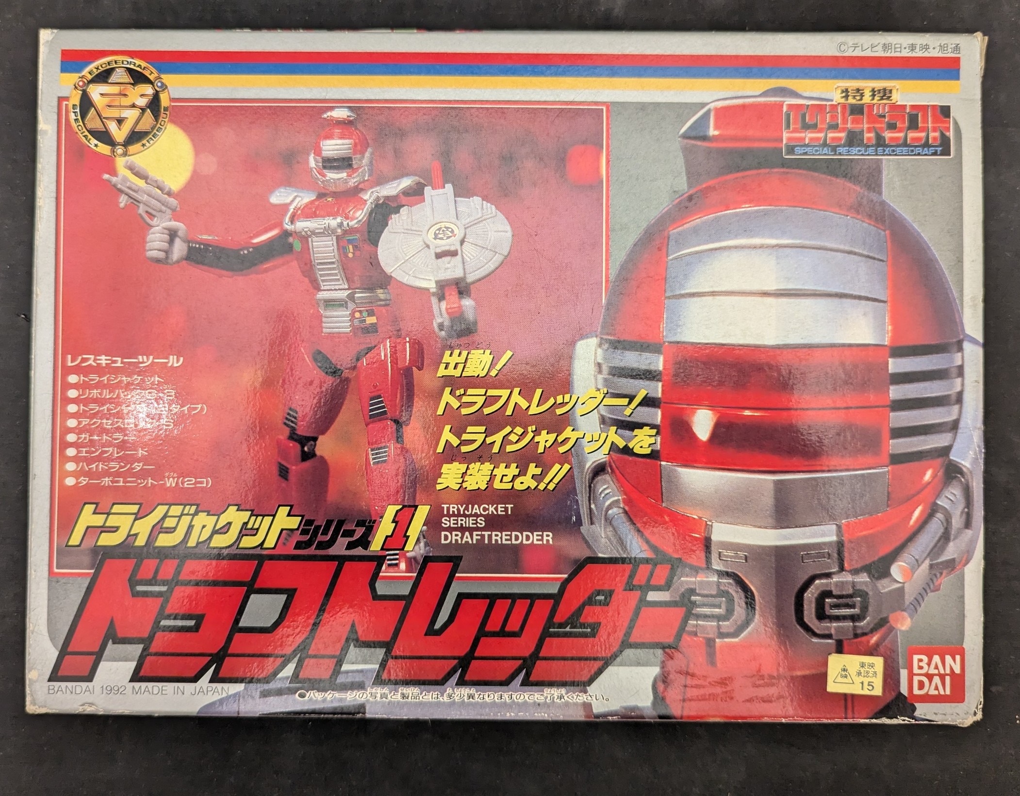 バンダイ トライジャケットシリーズ 特捜エクシードラフト ドラフトレッダー 1 | まんだらけ Mandarake