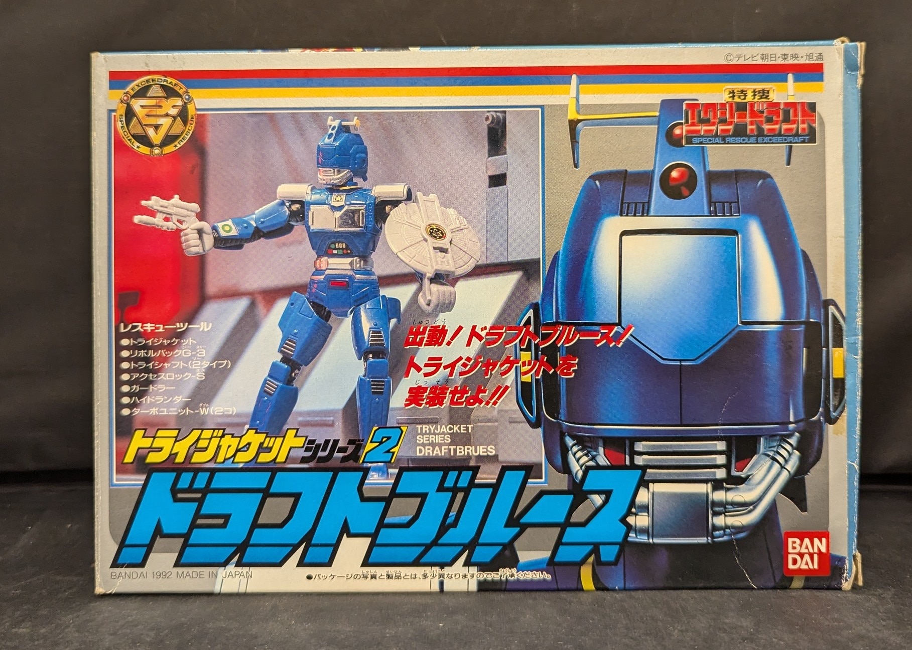 バンダイ トライジャケットシリーズ 特捜エクシードラフト ドラフトブルース 2 | まんだらけ Mandarake