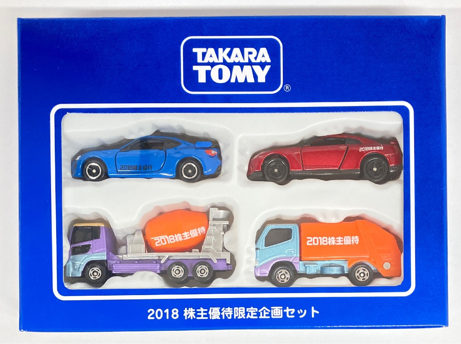 タカラトミー トミカ/非売品 4台セット 2018 株主優待限定企画