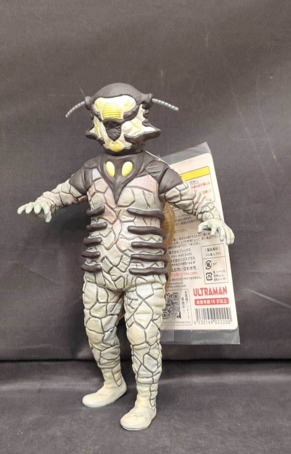 エクスプラス ウルトラ大怪獣シリーズ5000 ベル星人 | まんだらけ Mandarake