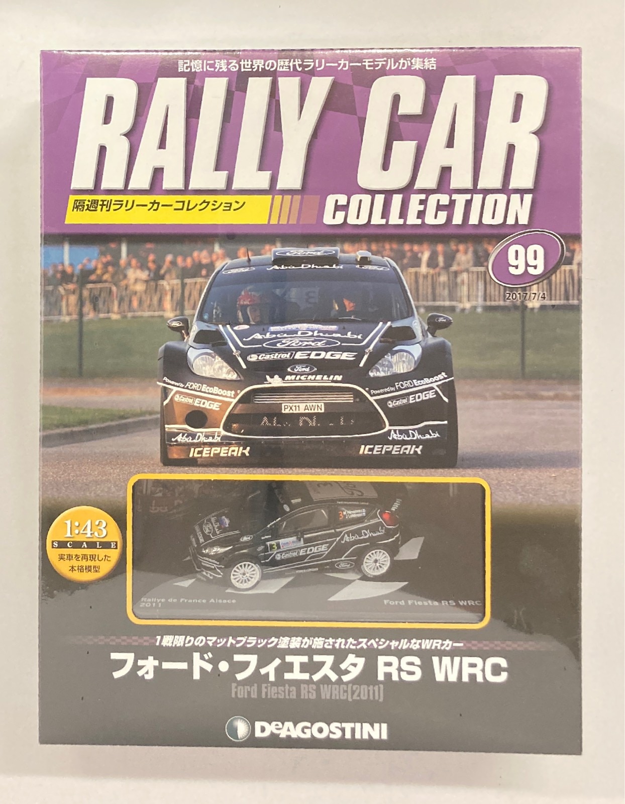 デアゴスティーニ 1/43 隔週刊ラリーカーコレクション フォード・フィエスタ RS WRC Rallye de France Alsace 2011  #3 99 | まんだらけ Mandarake