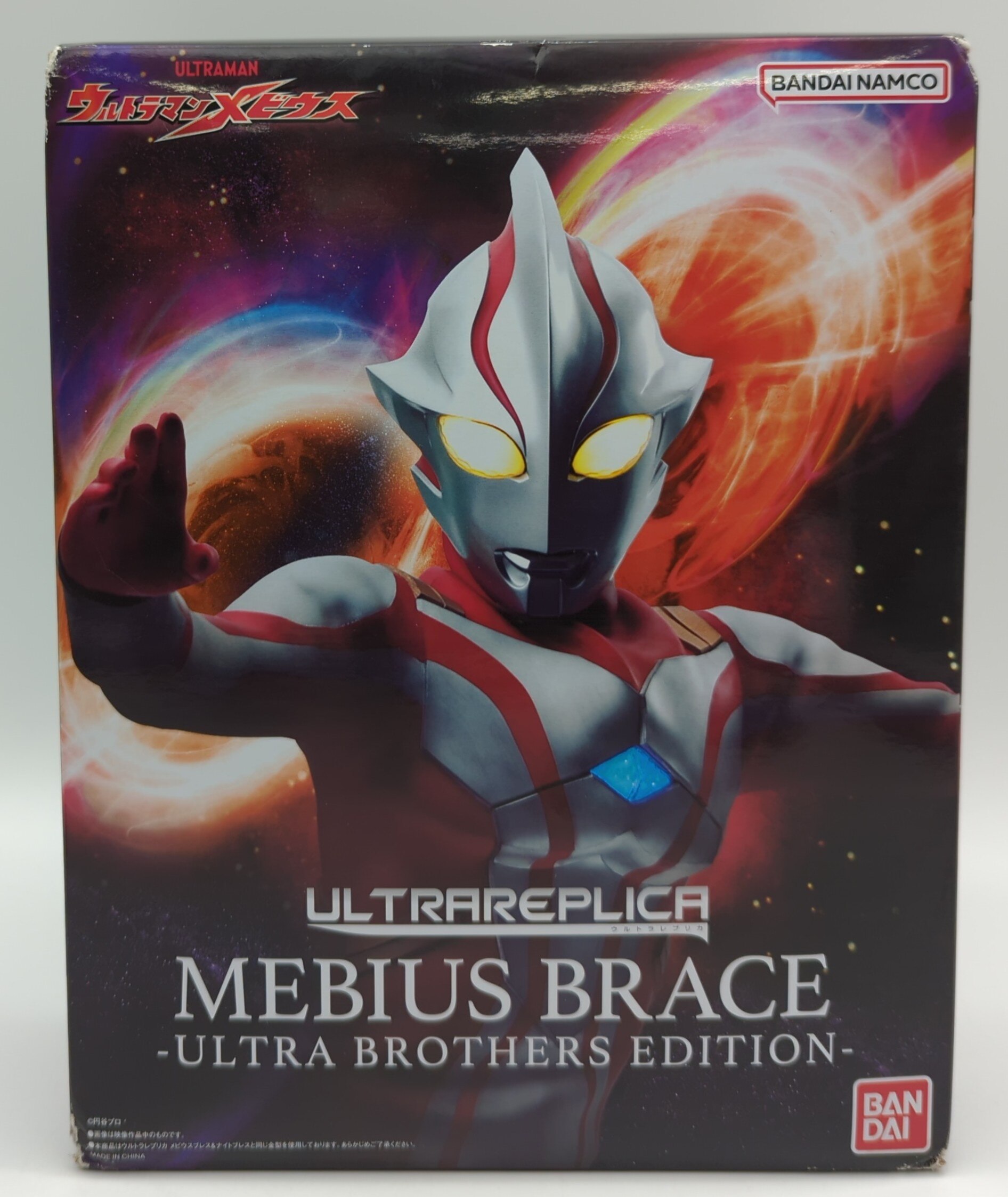 Y・MSF ウルトラマンシリーズ アメーバ怪獣 アメーザ マルサン