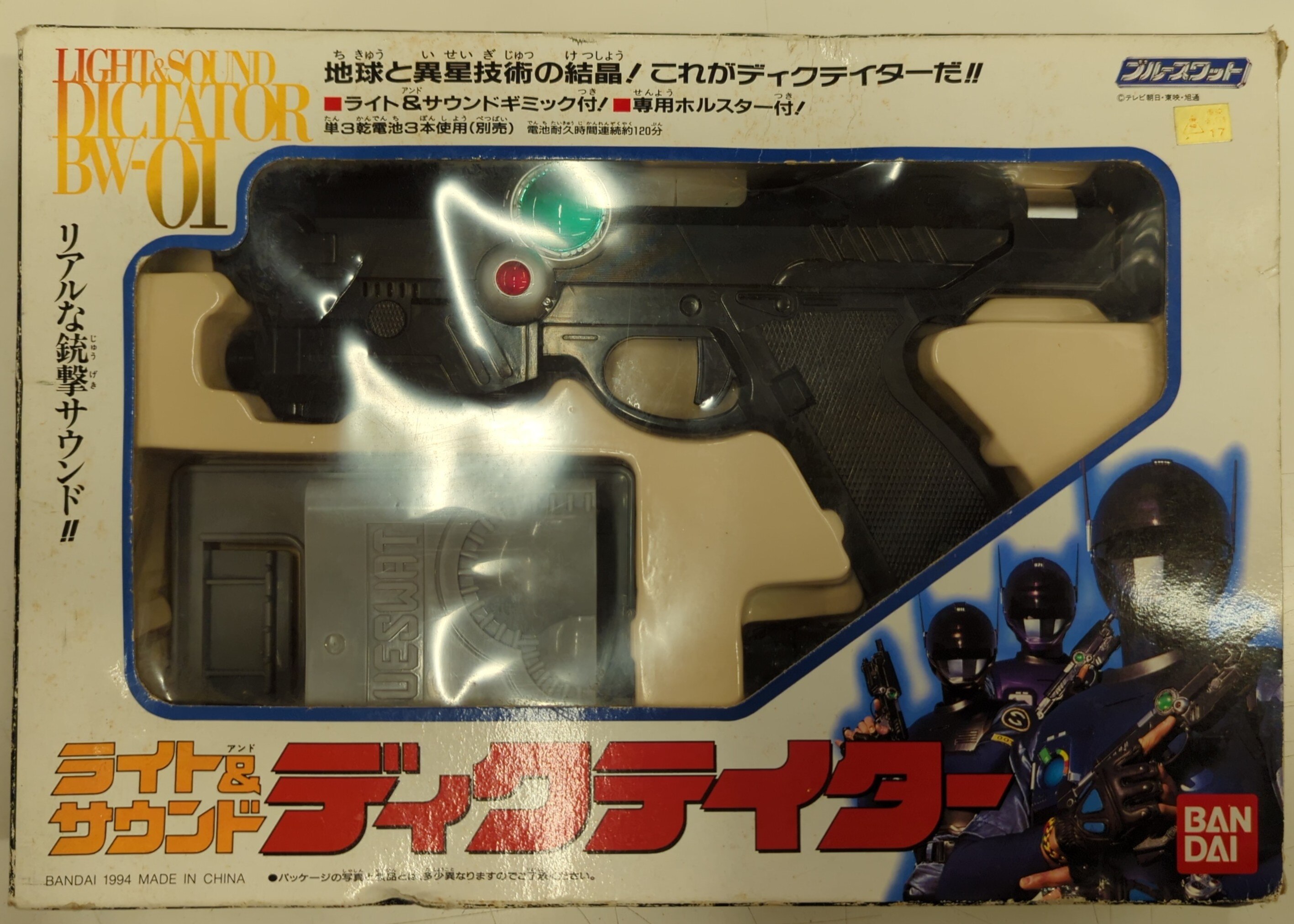 バンダイ ディクテイター BW-01 ブルースワット DICTATOR/ディクテイター BW-01/ブルースワット ブルースワット
