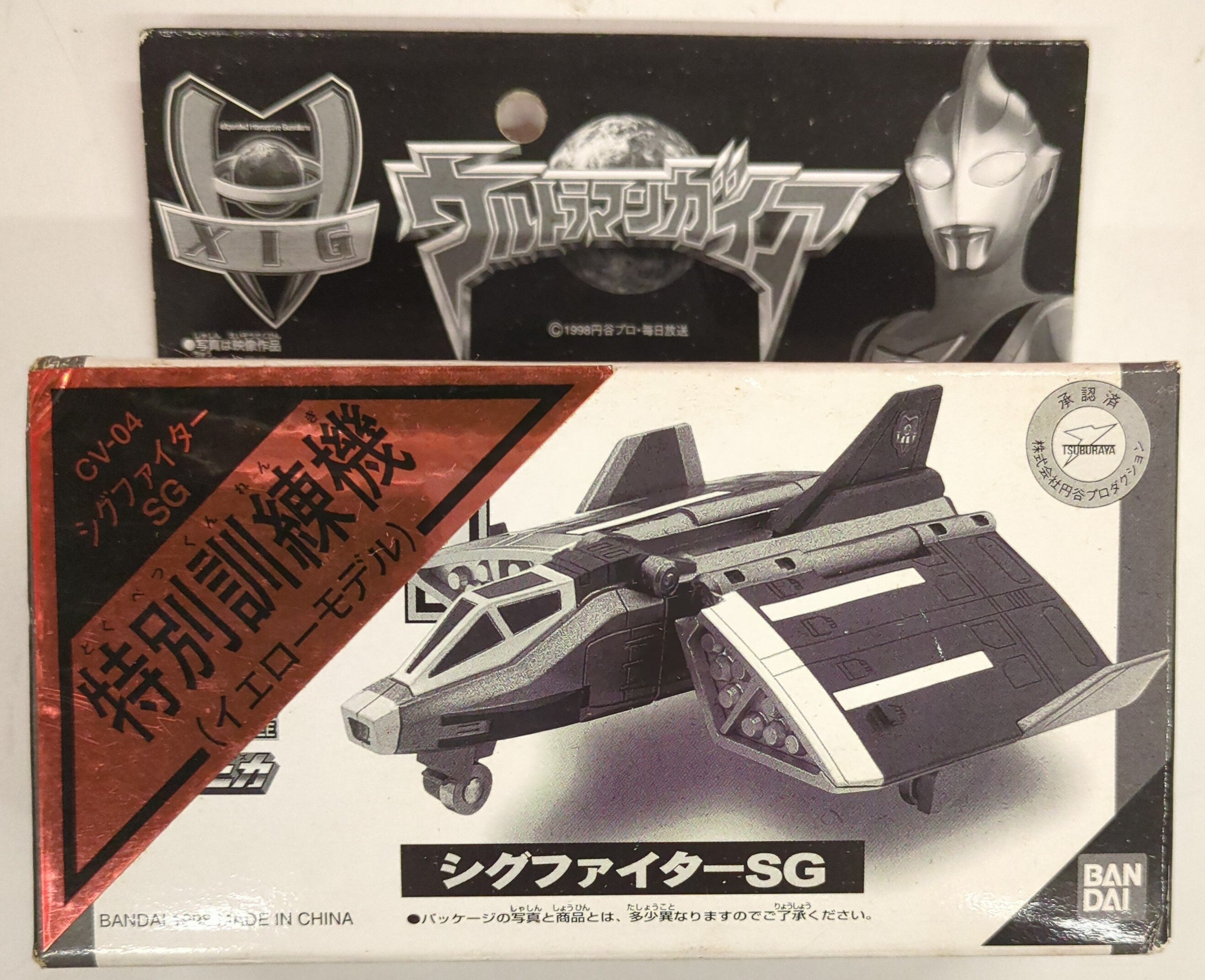 ウルトラマンガイア シグファイターEX CV-01 未使用 コンテナー