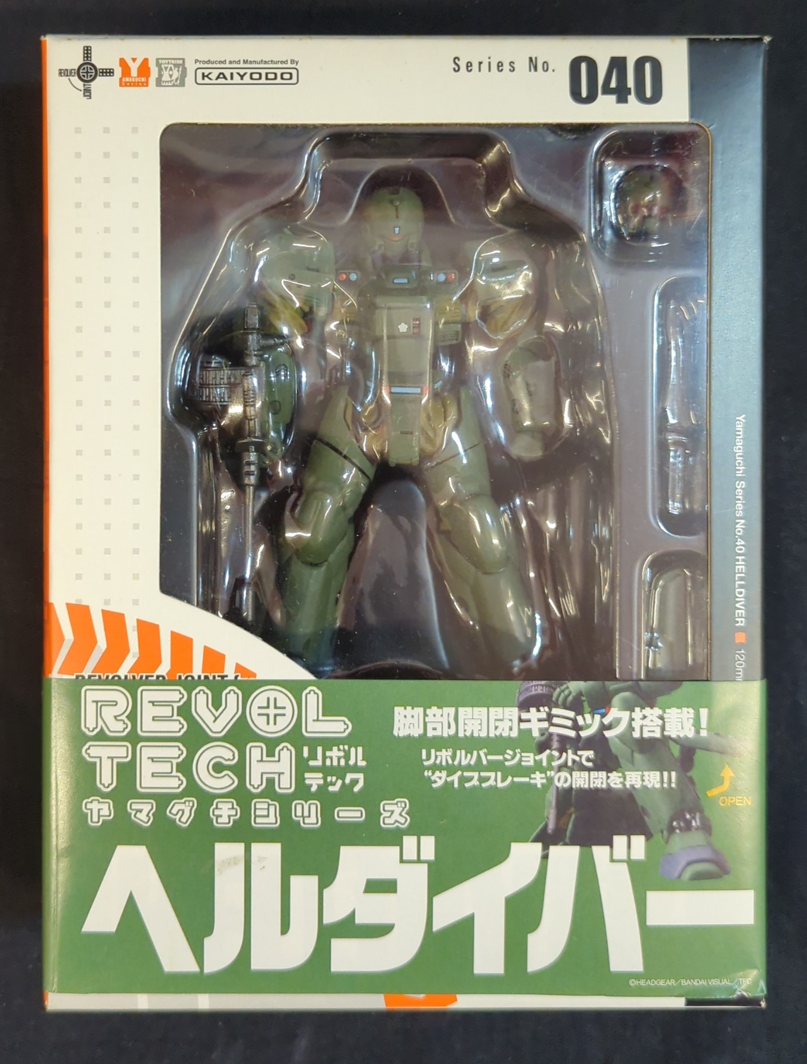リボルテックヤマグチ No.18 ジャイアントロボ #ギャーフ