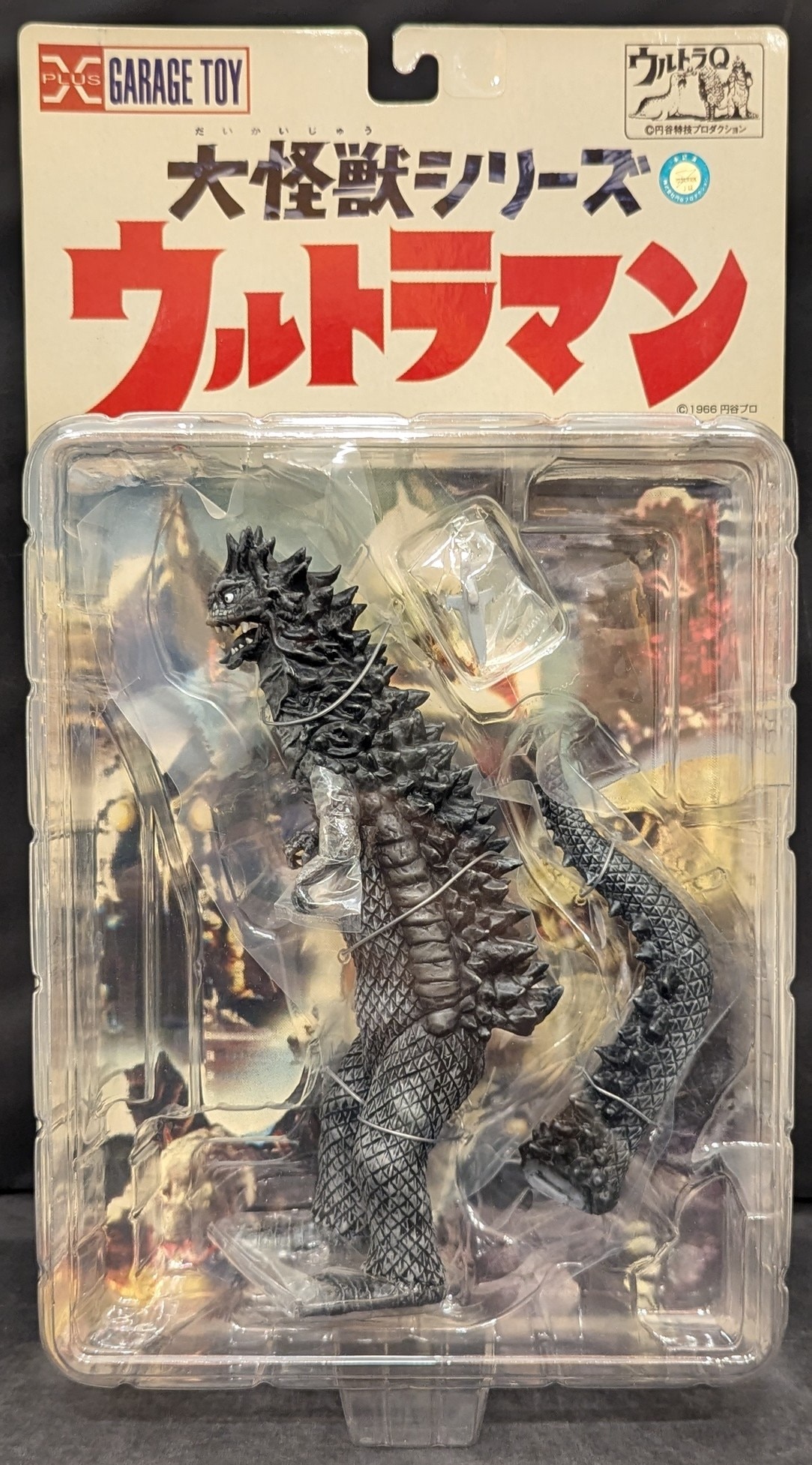 エクスプラス 大怪獣シリーズ ベムラー モノクロ版 | まんだらけ Mandarake