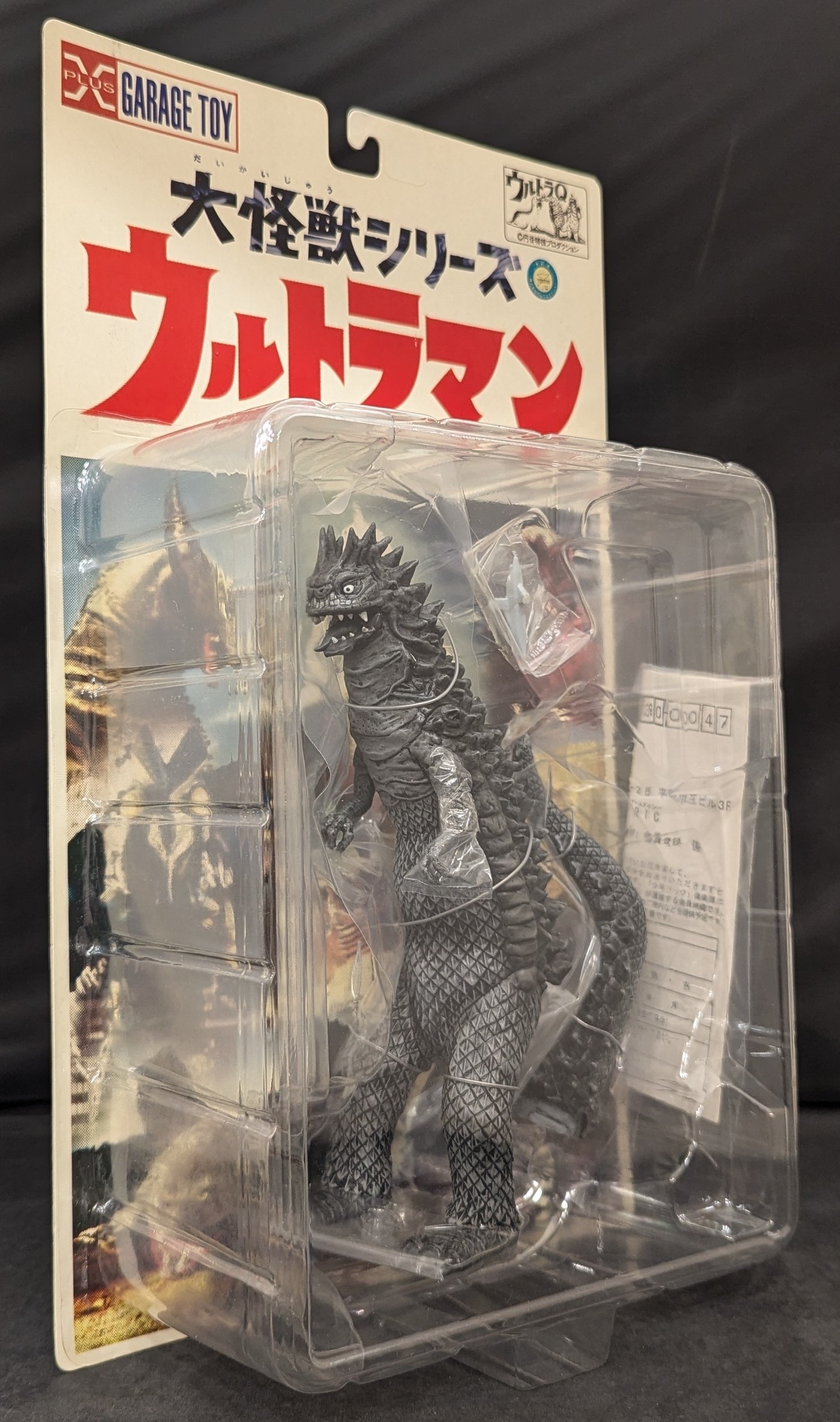 エクスプラス 大怪獣シリーズ ベムラー モノクロ版 | まんだらけ Mandarake