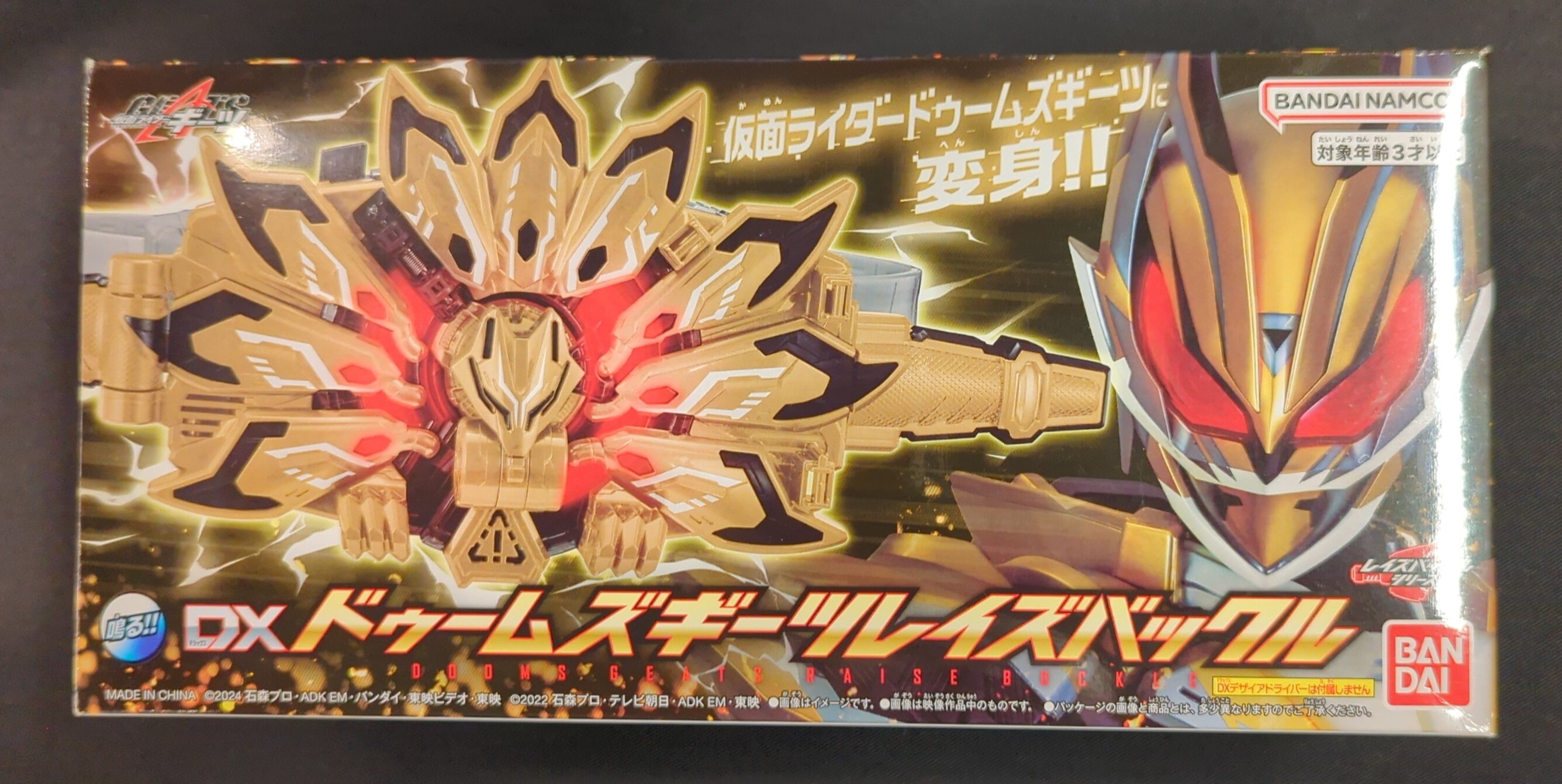 大人 可愛い 服  中古】【未開封】DXドゥームズギーツレイズバックル 仮面 仮面ライダー