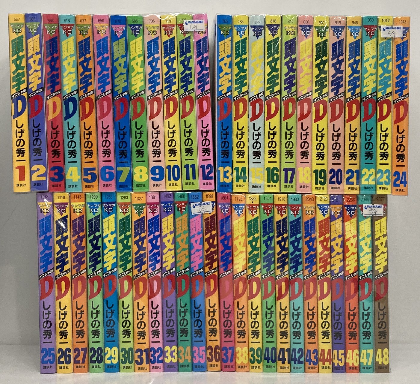 講談社 ヤングマガジンKC しげの秀一 頭文字D 全48巻 セット | まんだらけ Mandarake