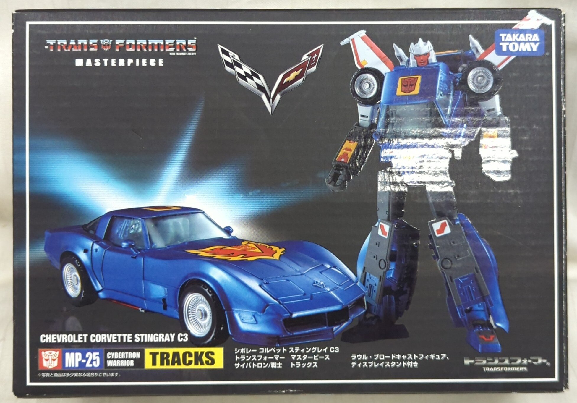 トランスフォーマー マスターピース デストロン新ジェットロン航空兵