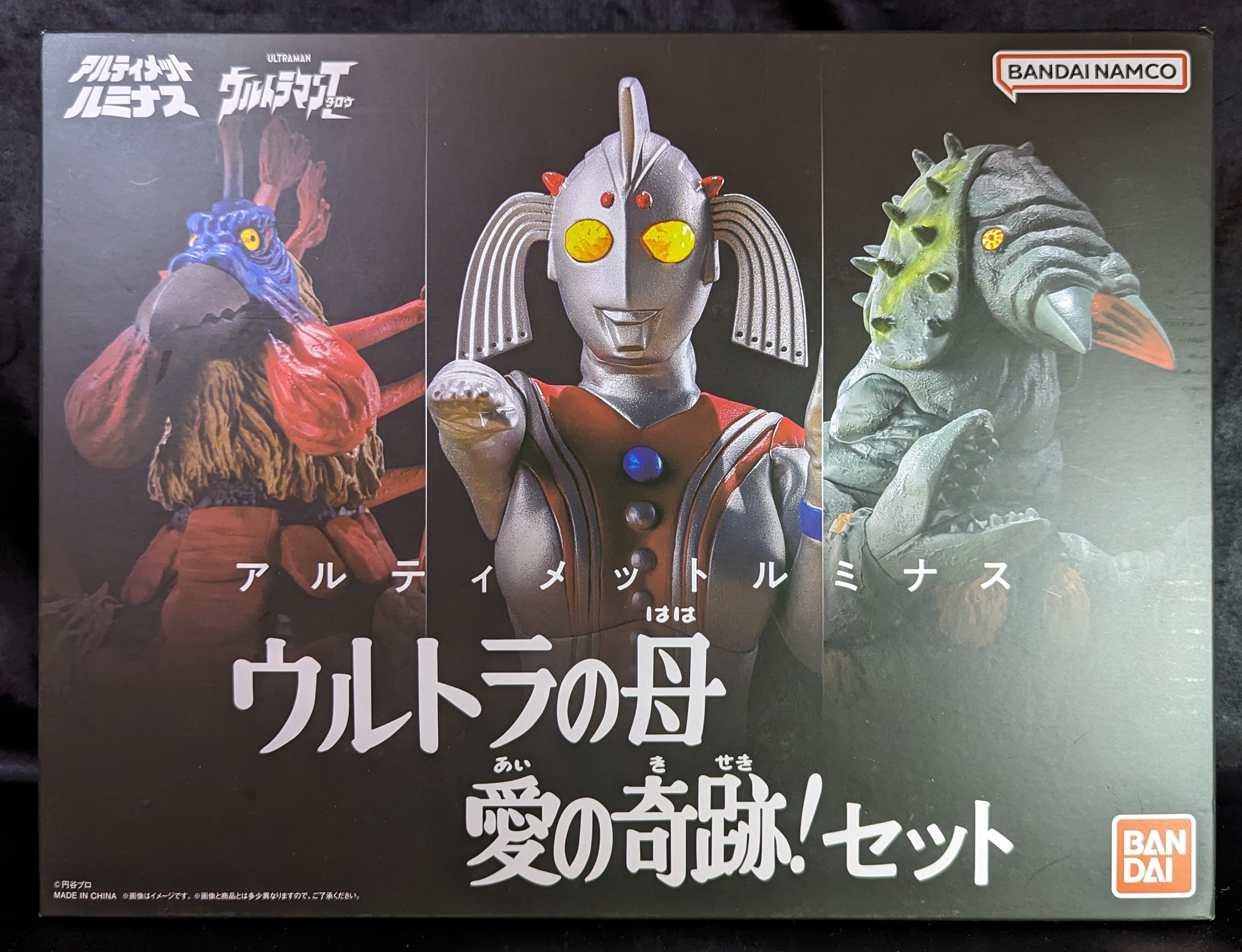 バンダイ アルティメットルミナス ウルトラの母 愛の奇跡!セット ウルトラの母 愛の奇跡!セット | まんだらけ Mandarake