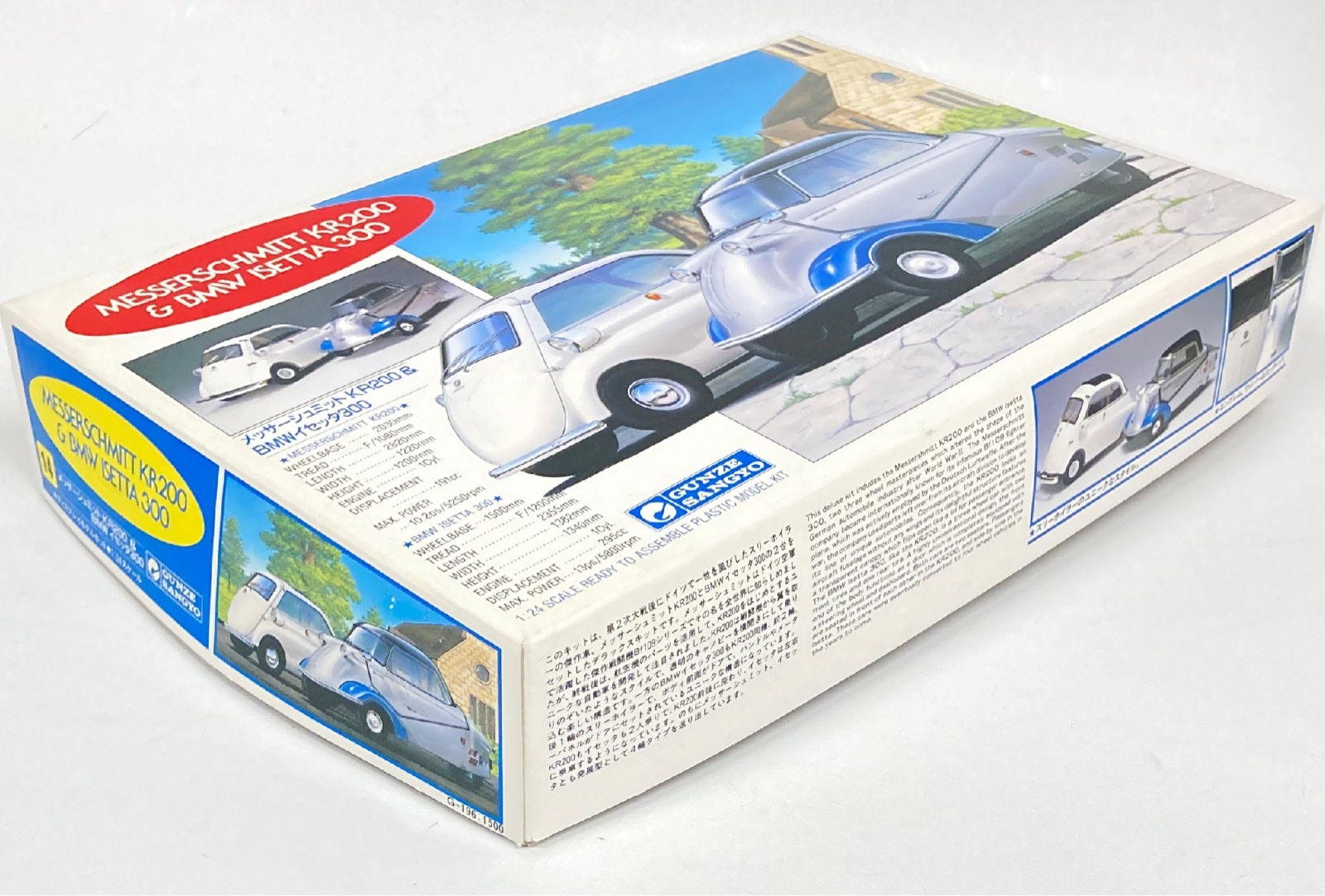 グンゼ産業 1/24スケール G-196 メッサーシュミットKR200 & BMWイセッタ300 14 | まんだらけ Mandarake