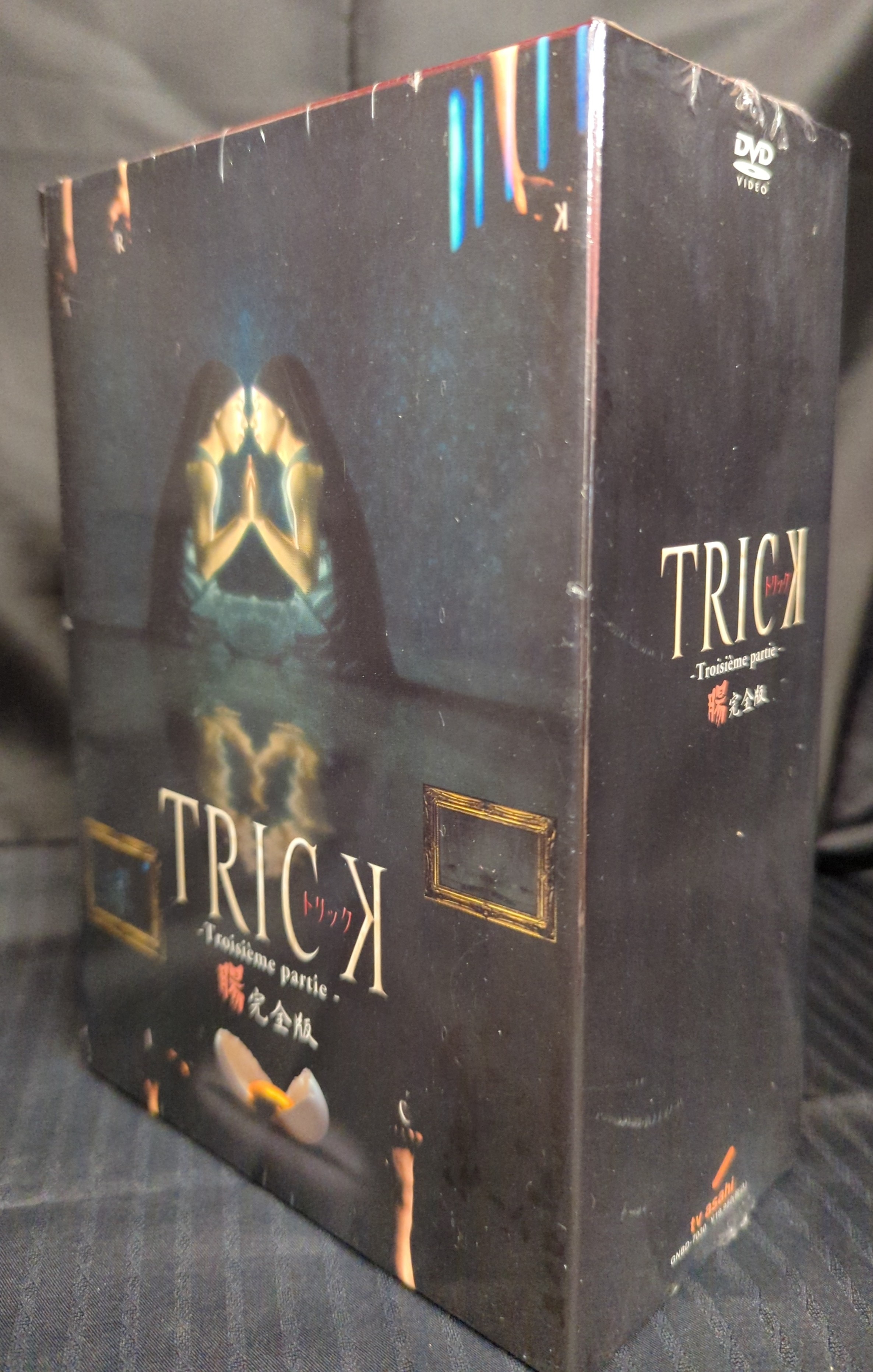 トリック-Troisieme partie- 腸完全版 DVD-BOX〈10枚…
