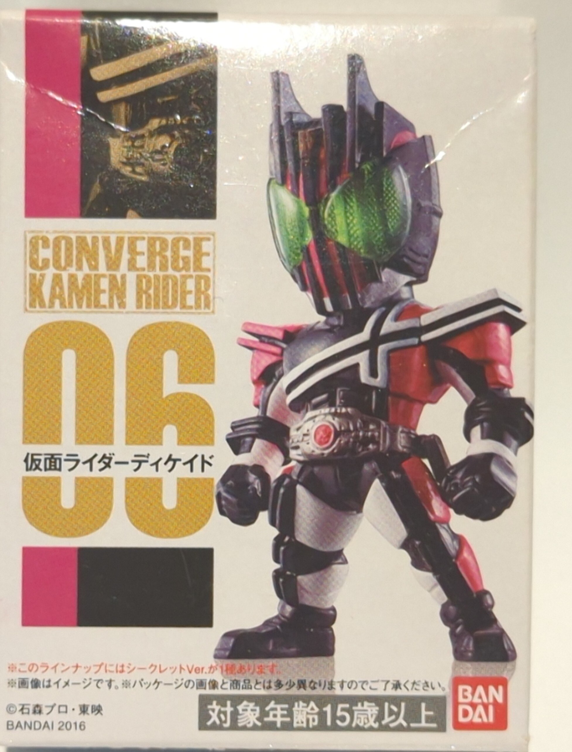 バンダイ CONVERGE KAMEN RIDER 2 仮面ライダーディケイド 仮面ライダーディケイド 激情態 シークレット | まんだらけ  Mandarake